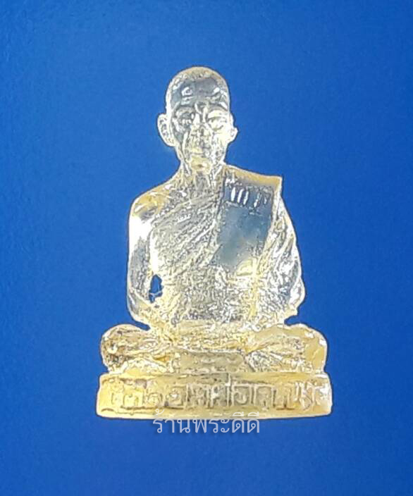 รูปหล่อหลวงพ่อคูณ รุ่นแก้วสารพัดนึก ฝังตะกรุดทองคำแท้ ปี 36 ออกวัดแจ้งนอก สร้าง 1000 องค์ หายาก