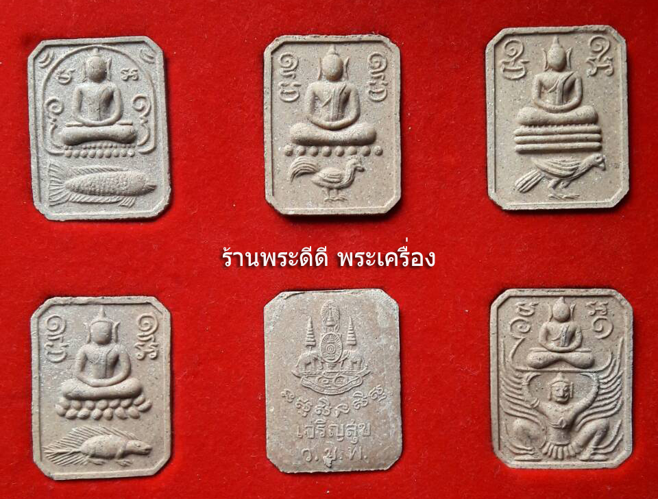 พระชุด พระผงหลวงพ่อปาน วัดบางนมโค