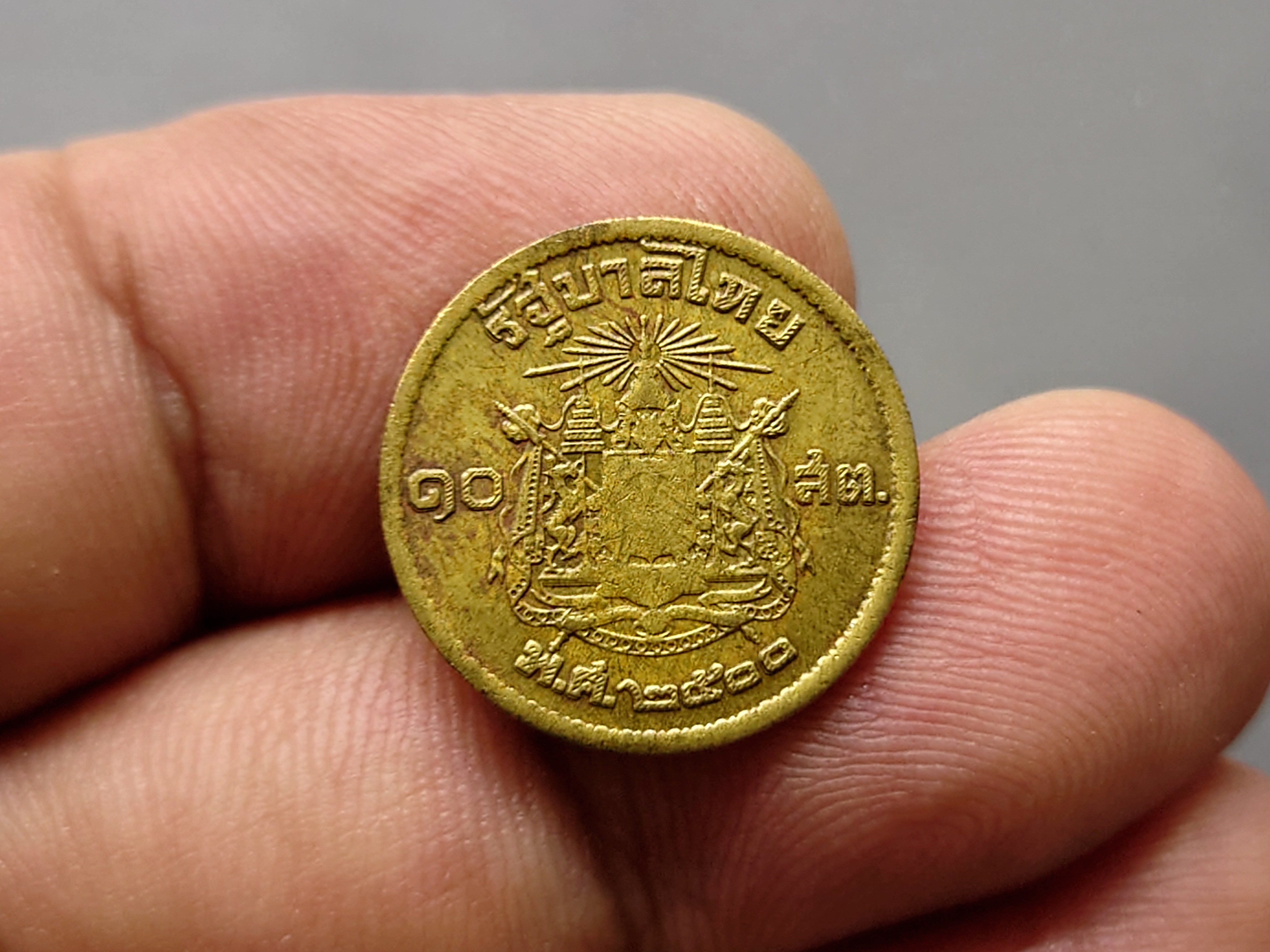 เหรียญ 10 สตางค์ ทองเหลือง (บล็อกเลข ๑ หางยาว) เหรียญติดลำดับหายาก ปี2500 สภาพสวย เดิม