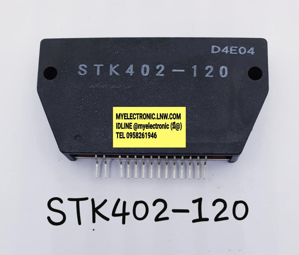ขาย IC ไอซี STK402-120 ยี่ห้อ SANYO ตัวถัง ราคา ตัวละ . . . . บาท