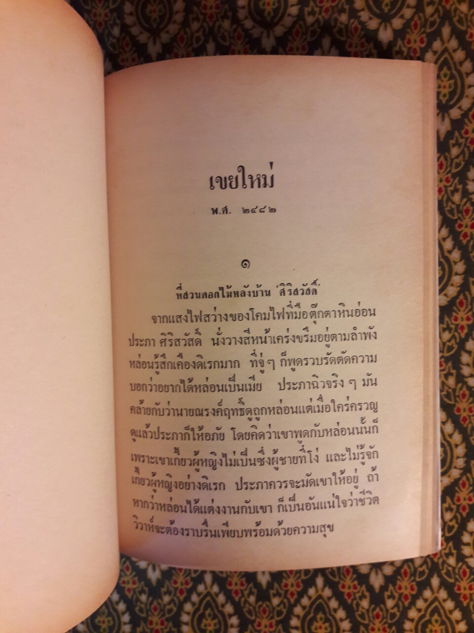 พล นิกร กิมหงวน รวมเรื่องชุด สามเกลอ (ชุดที่ 7) “หนังสือดี 100 เล่มที่คนไทยควรอ่าน”