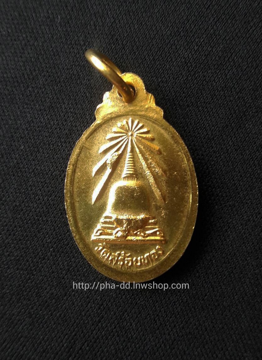 เหรียญหลวงพ่อเหลือ วัดสร้อยทอง เนื้อกะไหล่ทอง