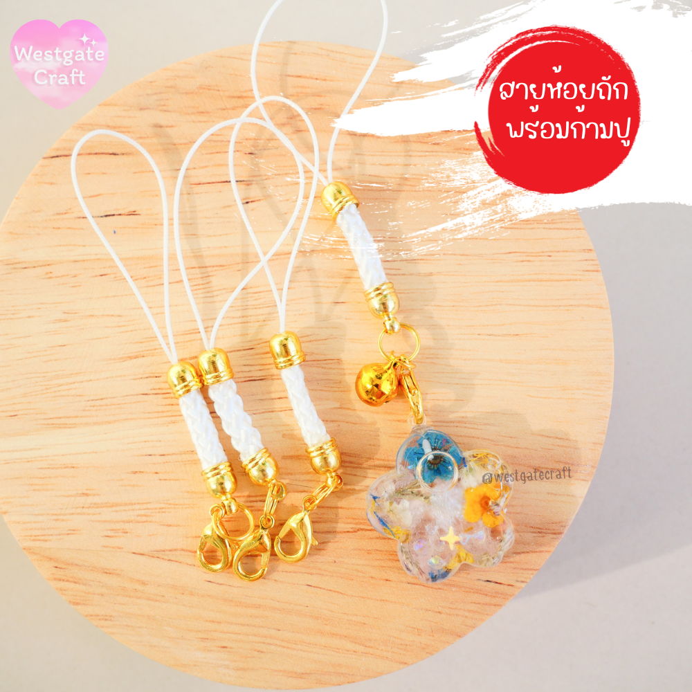 สายห้อยถัก พร้อมก้ามปูสีทอง 4 เส้น สีขาว