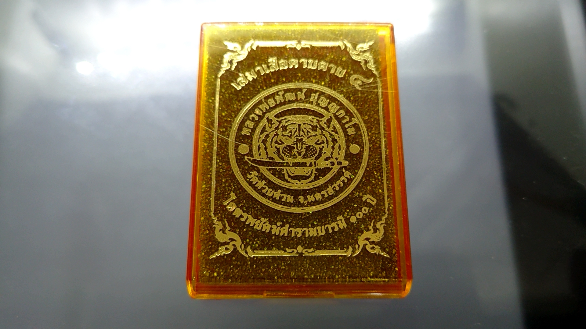 เสือคาบดาบรุ่น 4 เนื้อเงิน ลงยาพื้นส้ม ขอบเขียว บนน้ำเงิน ลงยาจีวร (พิมพ์เสือ1) หลวงพ่อพัฒน์ วัดห้วยด้วน โคท 52