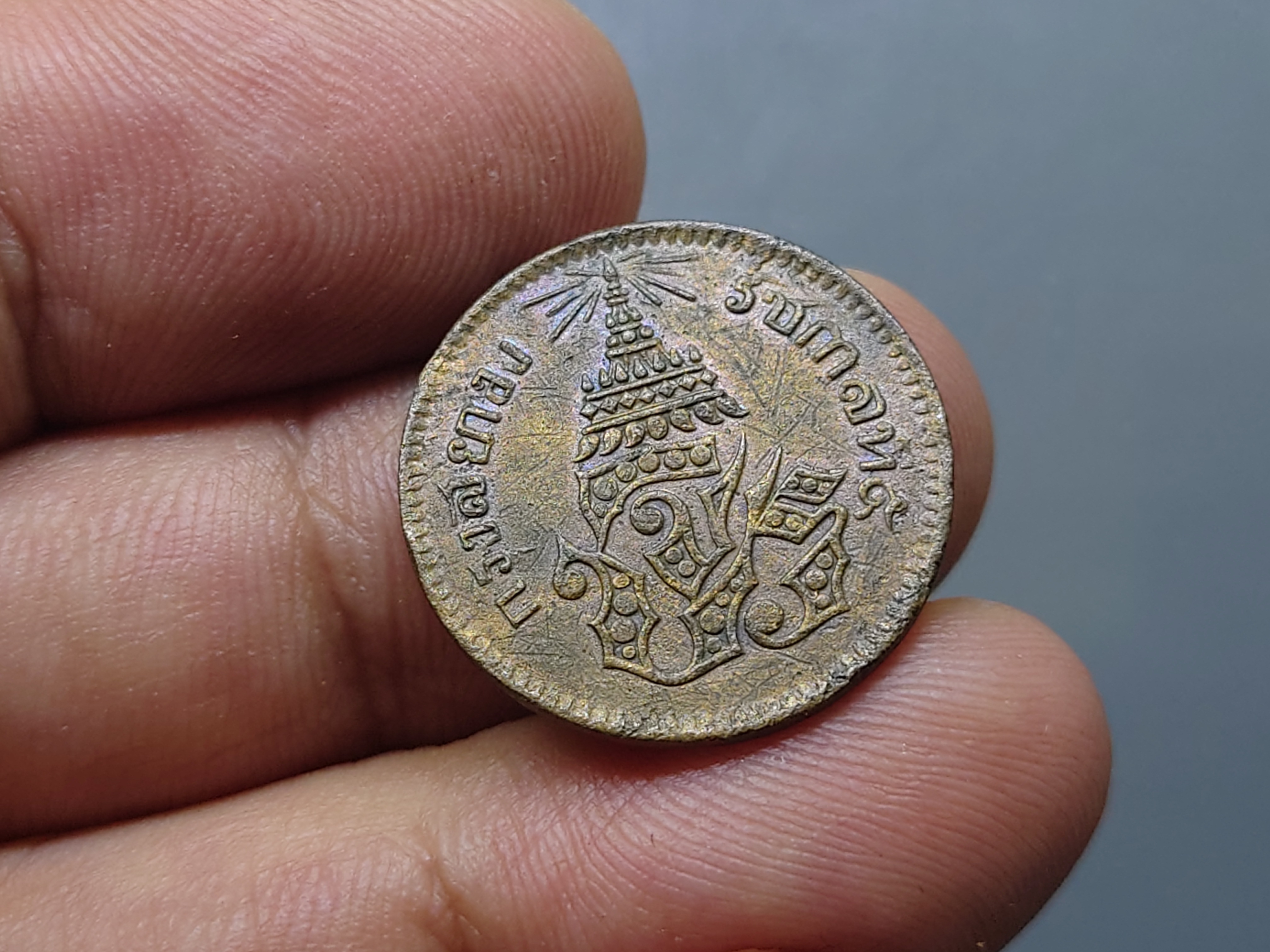 เหรียญโสฬส ทองแดง ตรา จ.ป.ร.-ช่อชัยพฤกษ์ จ.ศ.1236