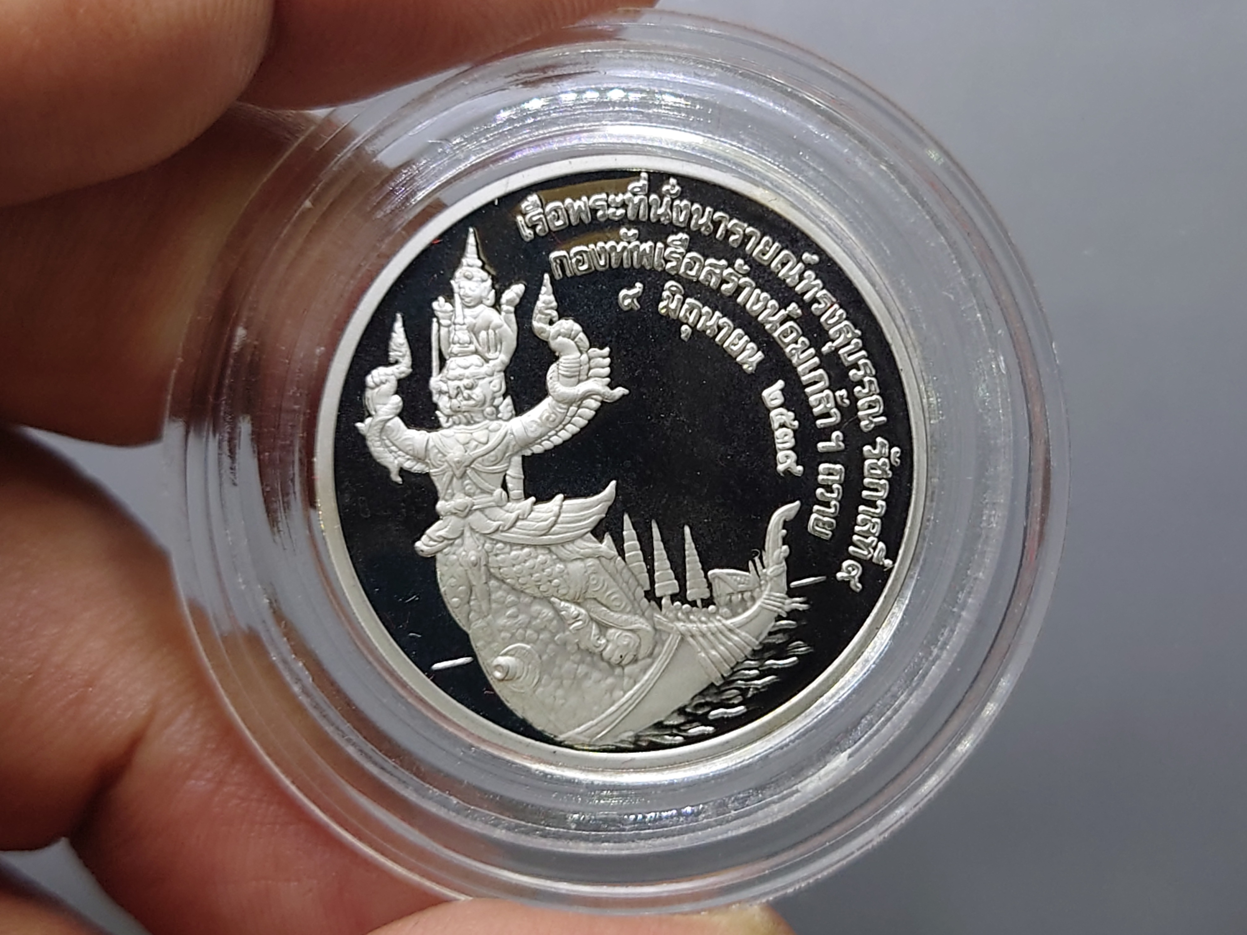 เหรียญเงินขัดเงา พระรูป รัชกาลที่9 หลัง เรือพระที่นั่งนารายณ์ทรงสุบรรณ พิมพ์ใหญ่ ขนาด 3 เซน (กองทัพเรือสร้าง) ปี2539 พร้อมกล่องหนังเดิม