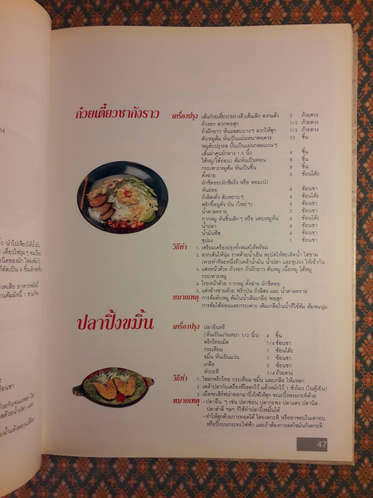 อาหารเพื่อสุขภาพ