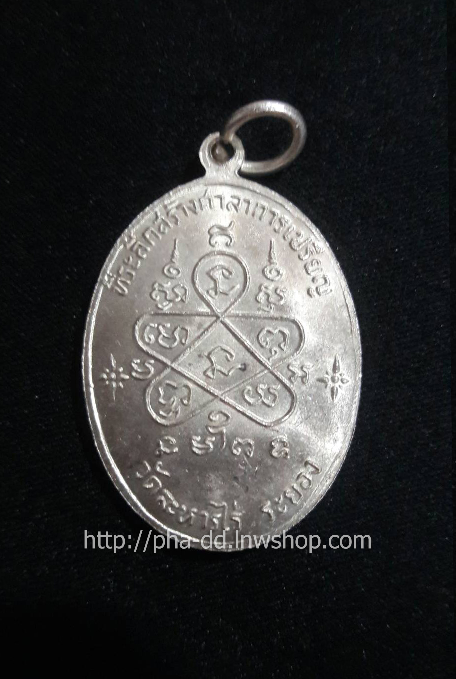 {วัดใจ }เหรียญเจริญพรบน หลวงปู่ทิม อิสริโก วัดละหารไร่ ระยอง ปี 2517 ตอกโค็ดกรรมการ (เนื้ออัลปาก้า)