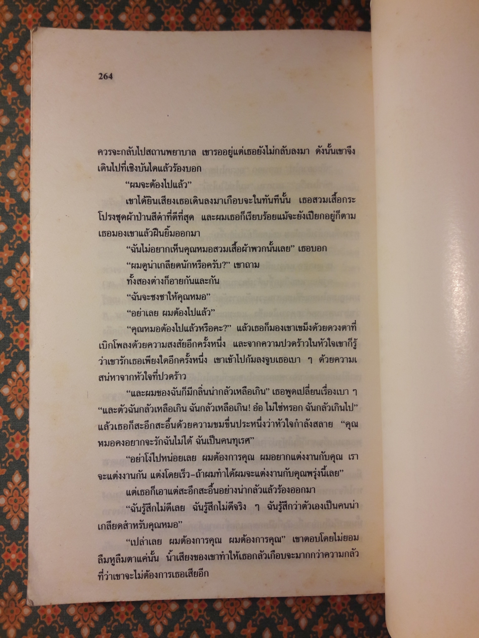 กรรมของสัตว์