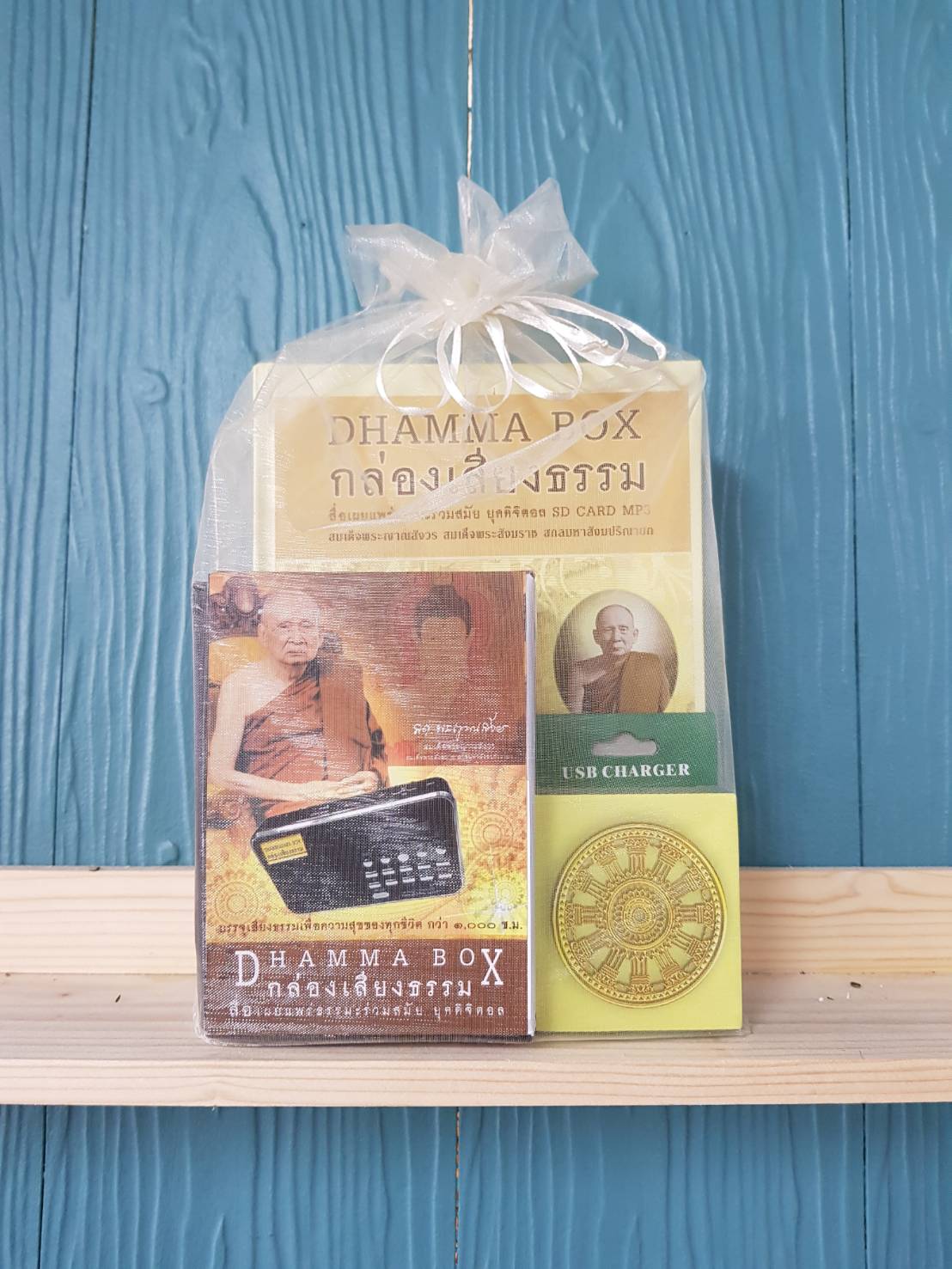 รวมเทศนาธรรม สมเด็จพระญาณสังวร สมเด็จพระสังฆราช สกลมหาสังฆปริณายก