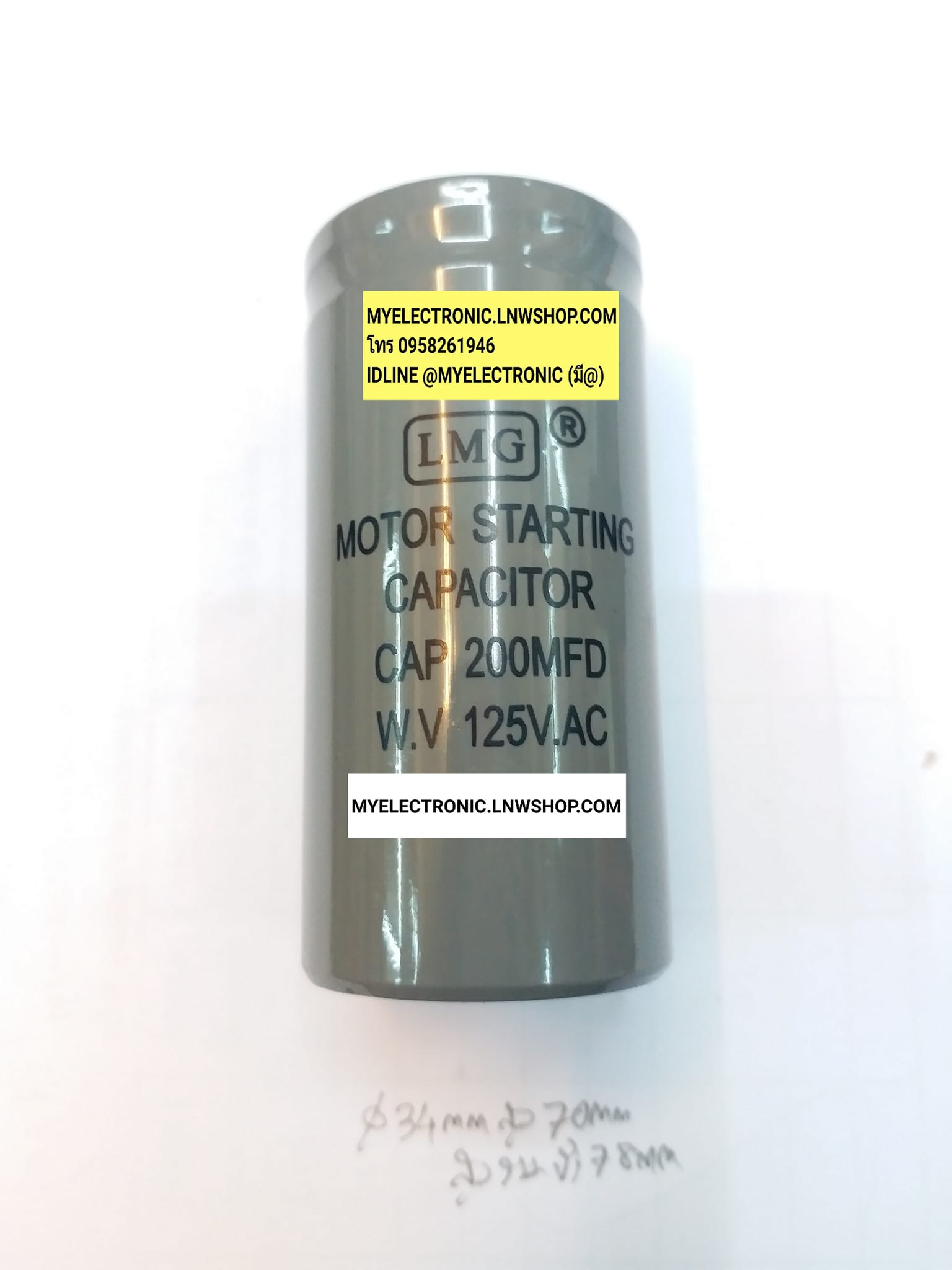ขาย 200UF125V ยี่ห้อLMG สีเทา 200MFD125V C200MFD125V ขนาด อ้วน35มม.สูง70มม. ขันน็อต C200UF125VAC คาปาซิเตอร์สตาร์ท CAP-STAR CAPACITOR STAR MOTOR-STARTING ราคาตัวละ บาท
