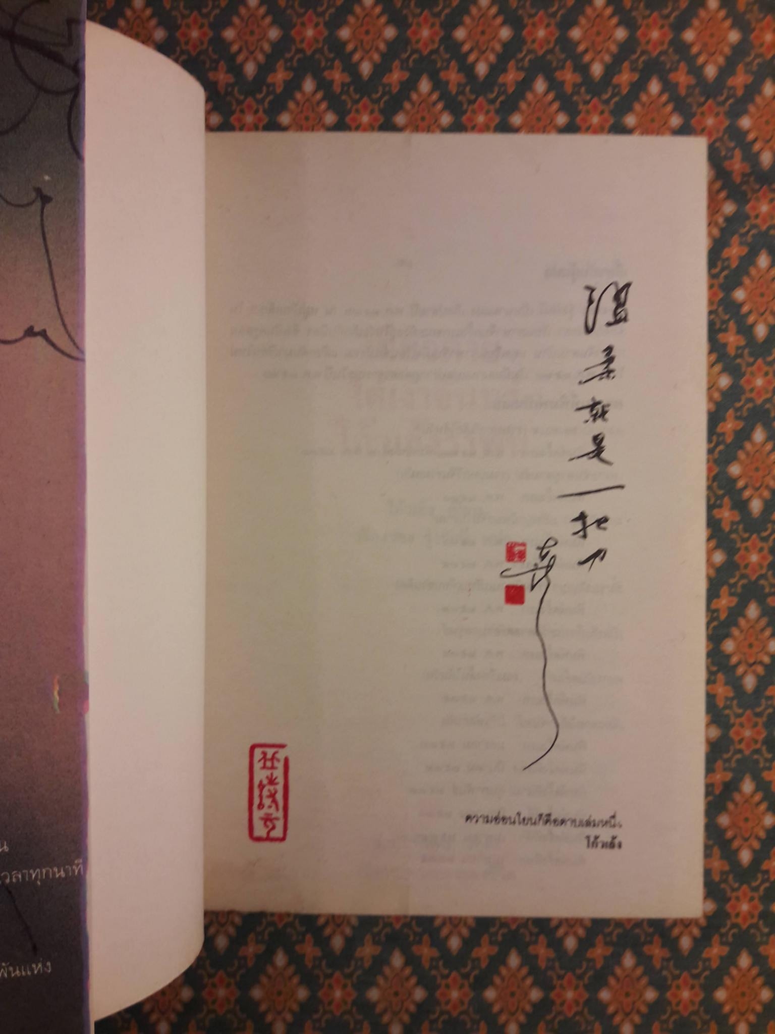 โก้วเล้งรำพัน