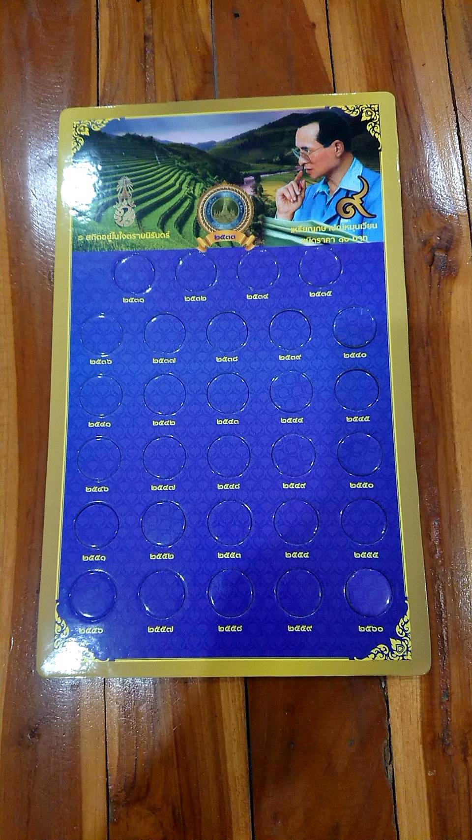 แผงใส่เหรียญ 10 บาท หมุนเวียน สีน้ำเงิน (29ช่อง) ขนาด 21.5 x 35 ซ.ม.