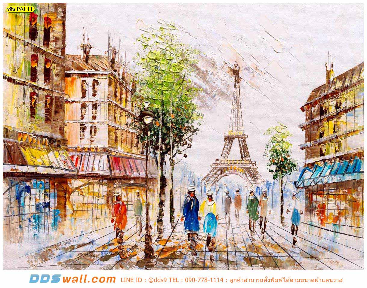 วอลเปเปอร์แบบสั่งพิมพ์ภาพวาดตกแต่งบ้าน ถนนคนเดินวิวปารีส