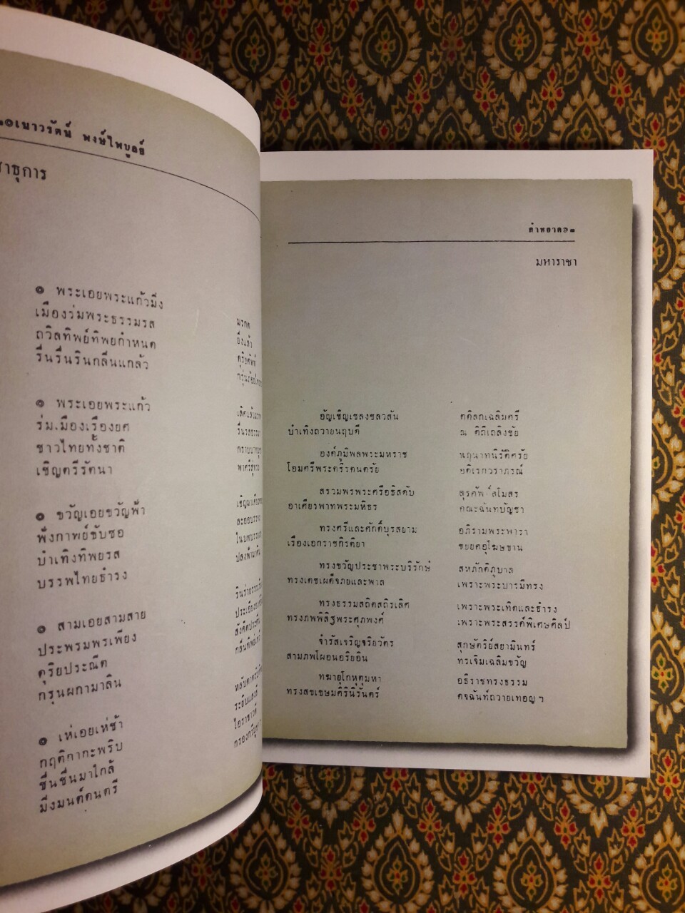 คำหยาด “หนังสือดี 100 ชื่อเรื่อง ที่เด็กและเยาวชนไทยควรอ่าน”