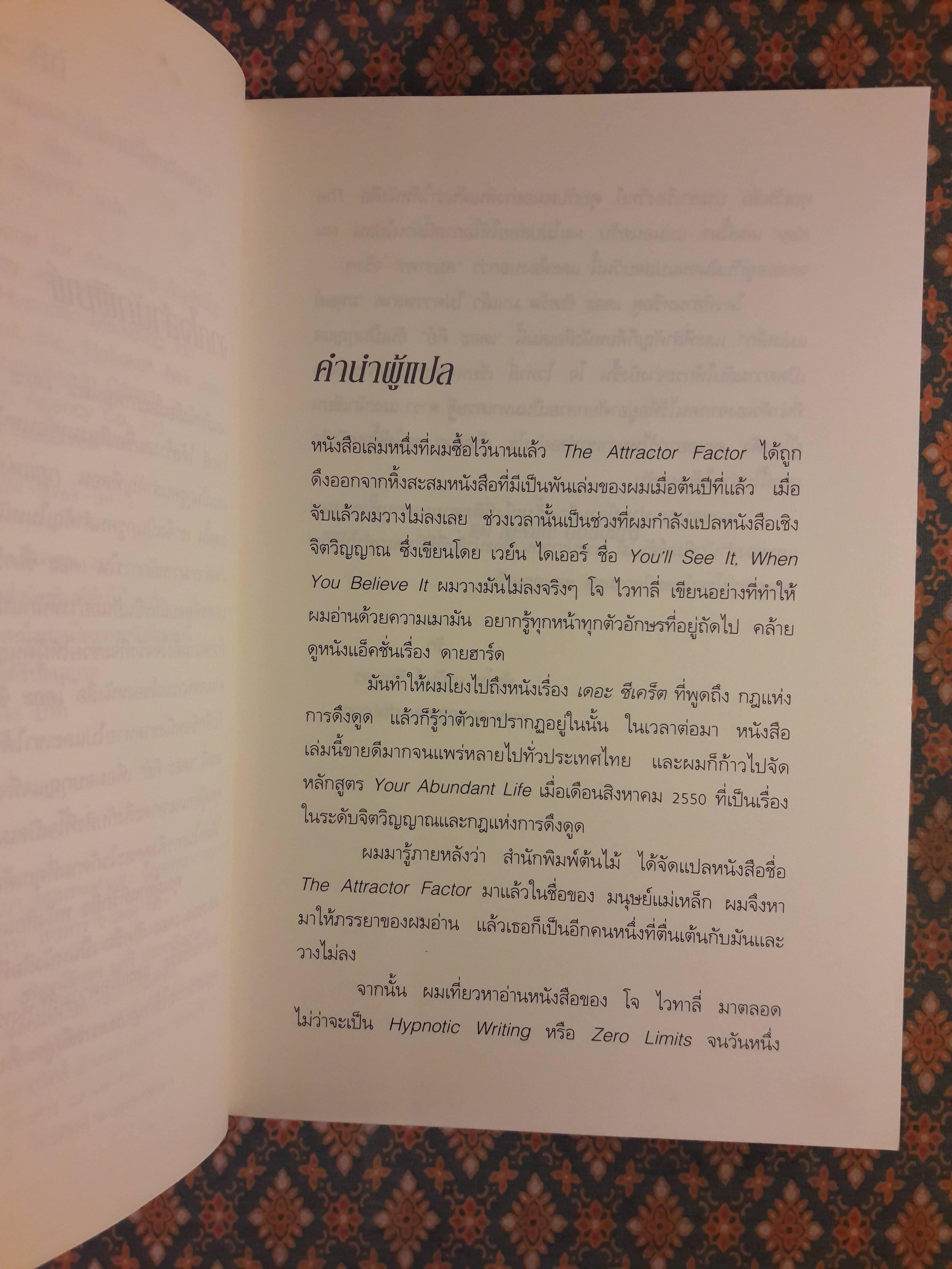 เดอะ คีย์ ความลับที่ขาดหายไปเพื่อดึงดูดอะไรก็ตามที่คุณต้องการ