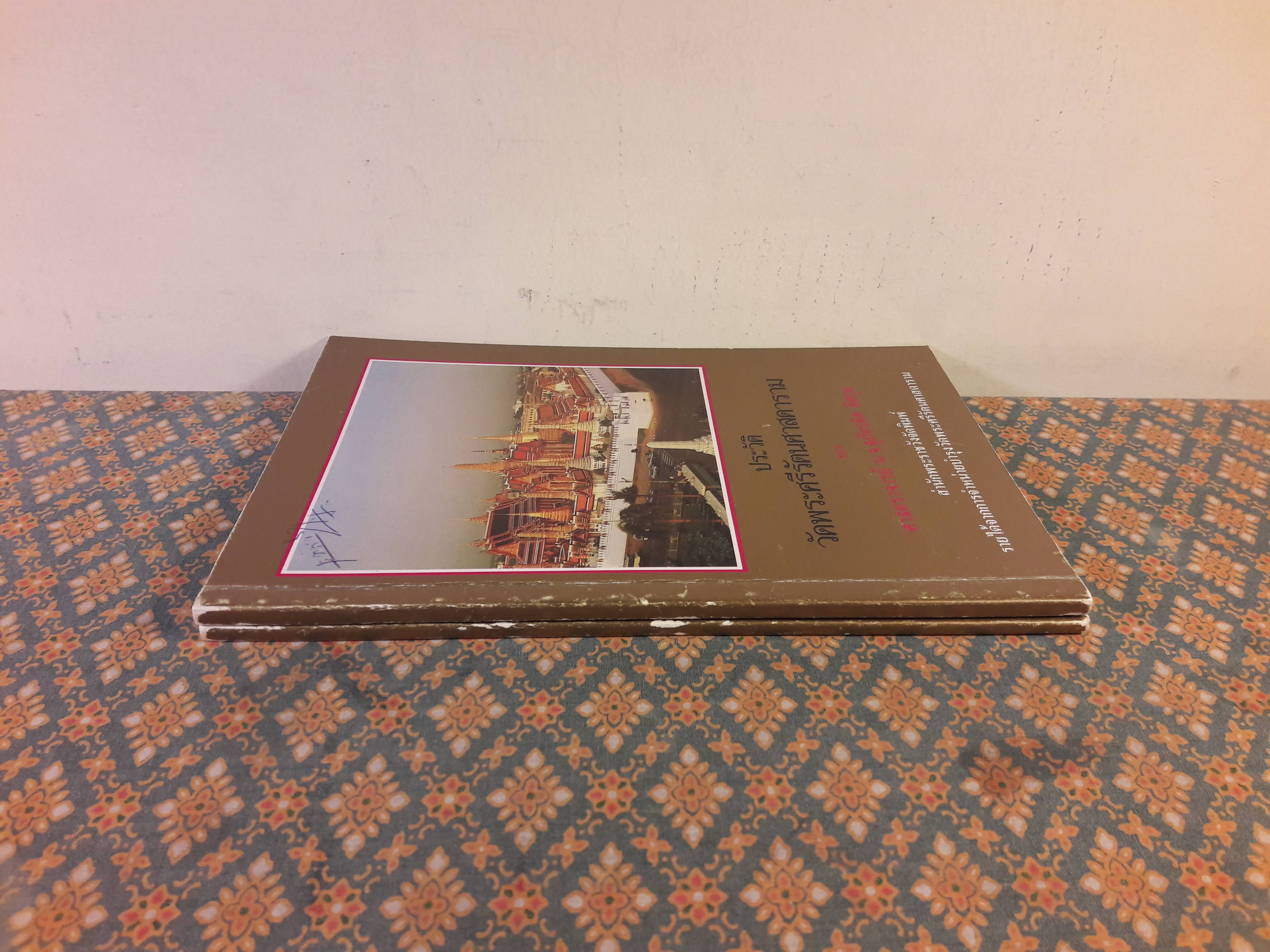 HISTORY OF THE TEMPLE OF THE EMERALD BUDDHA