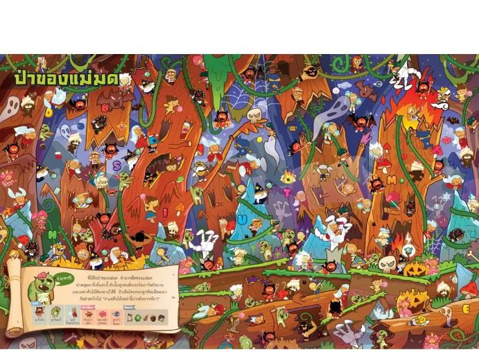 NANMEEBOOKS หนังสือ คุกกี้รันเกมปริศนา เล่ม 1 ปฏิบัติการตามล่าหาคุกกี้