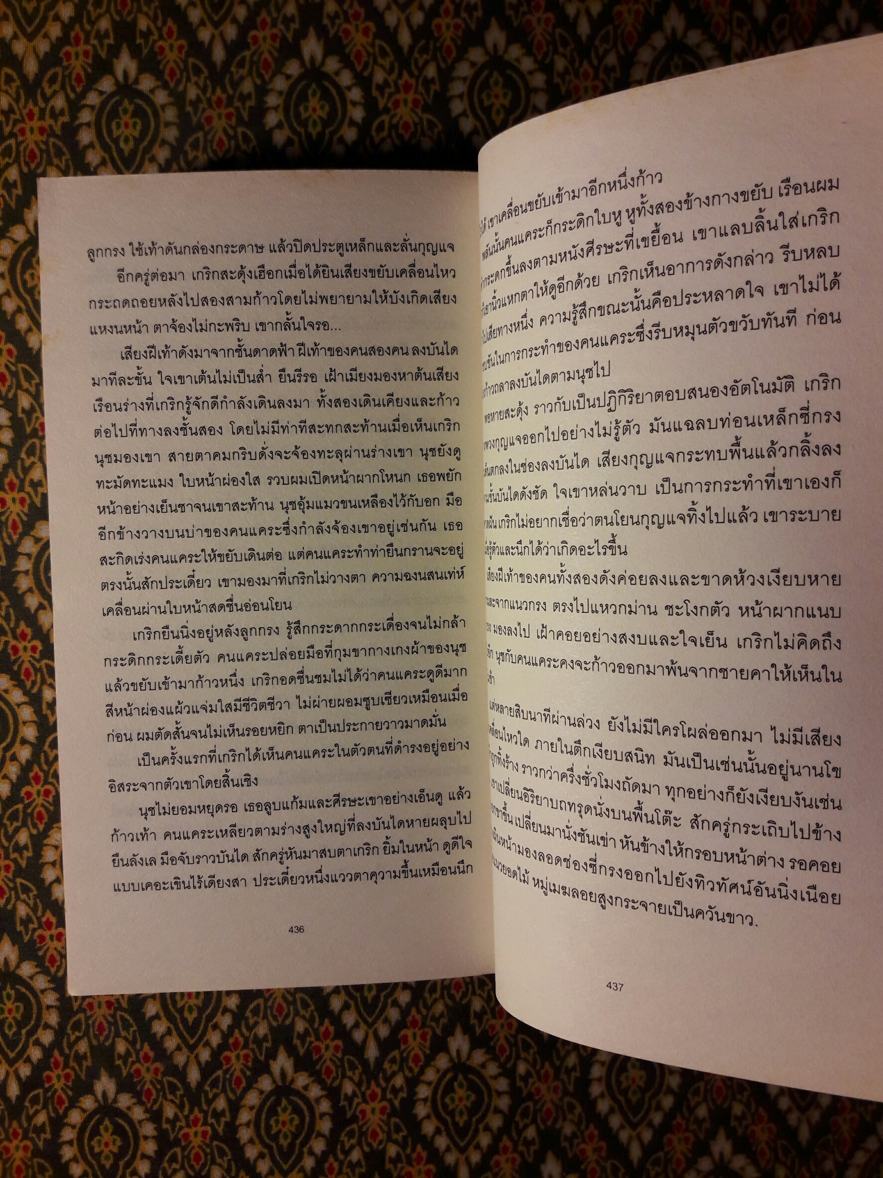 คนแคระ ฉบับนักเรียน - นักศึกษา “หนังสือรางวัลซีไรต์ ประจำปี 2555”