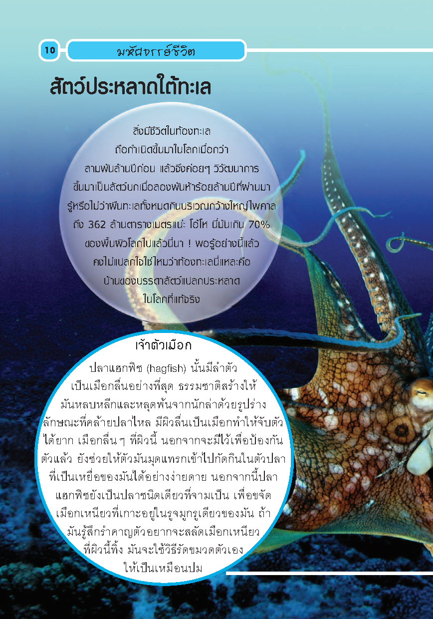 Expernet หนังสือ อย่างนี้ก็มีด้วย [ *** มีตำหนิ *** ] : ปรากฏการณ์พิสดารพันลึกที่เกิดขึ้นแล้วจริงๆบนโลกใบนี้ พร้อมการทดลองวิทยาศาสตร์ที่ทำให้คุณต้องอึ้ง