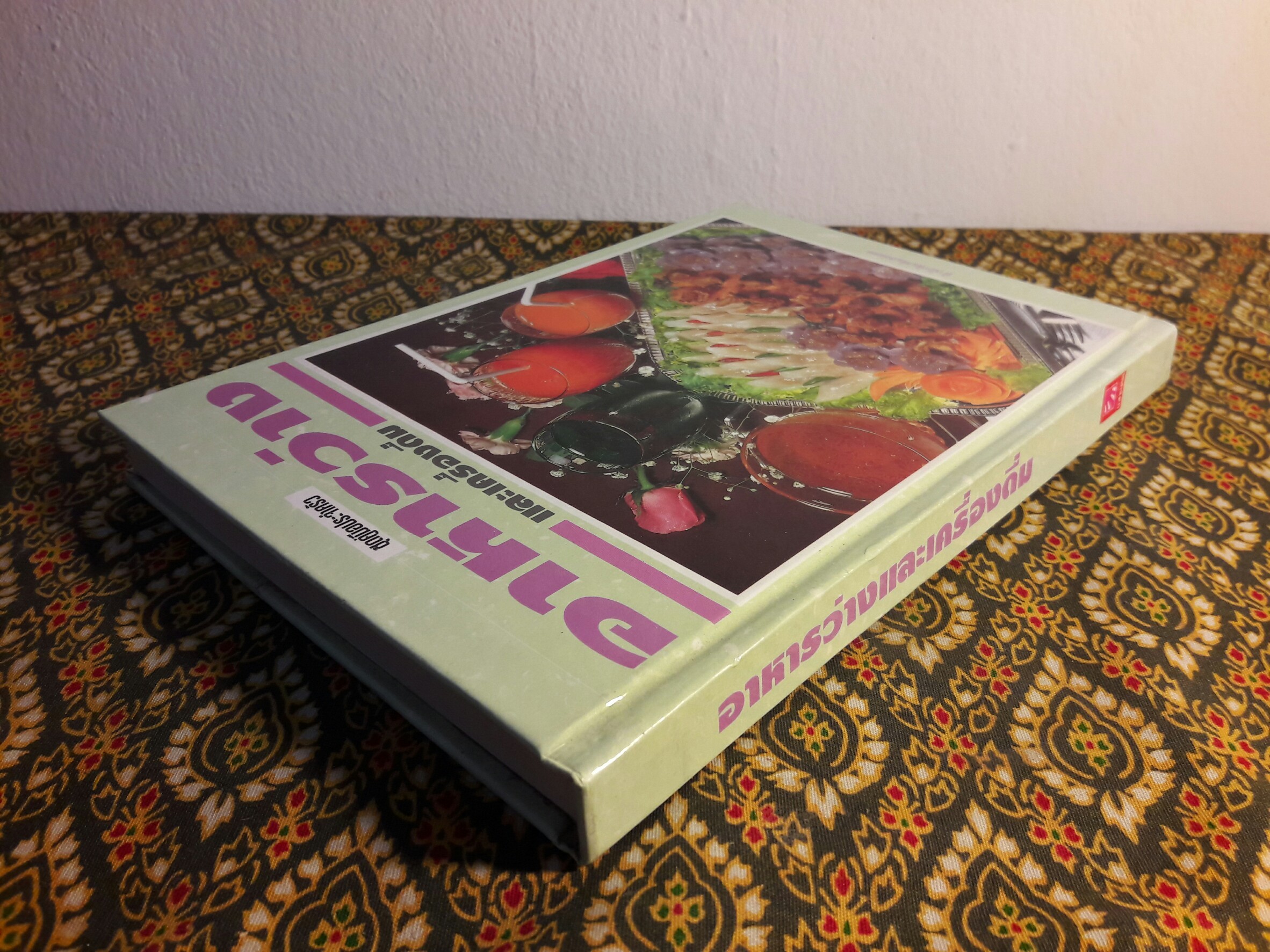 ชุดคู่มือประจำครัว อาหารว่างและเครื่องดื่ม