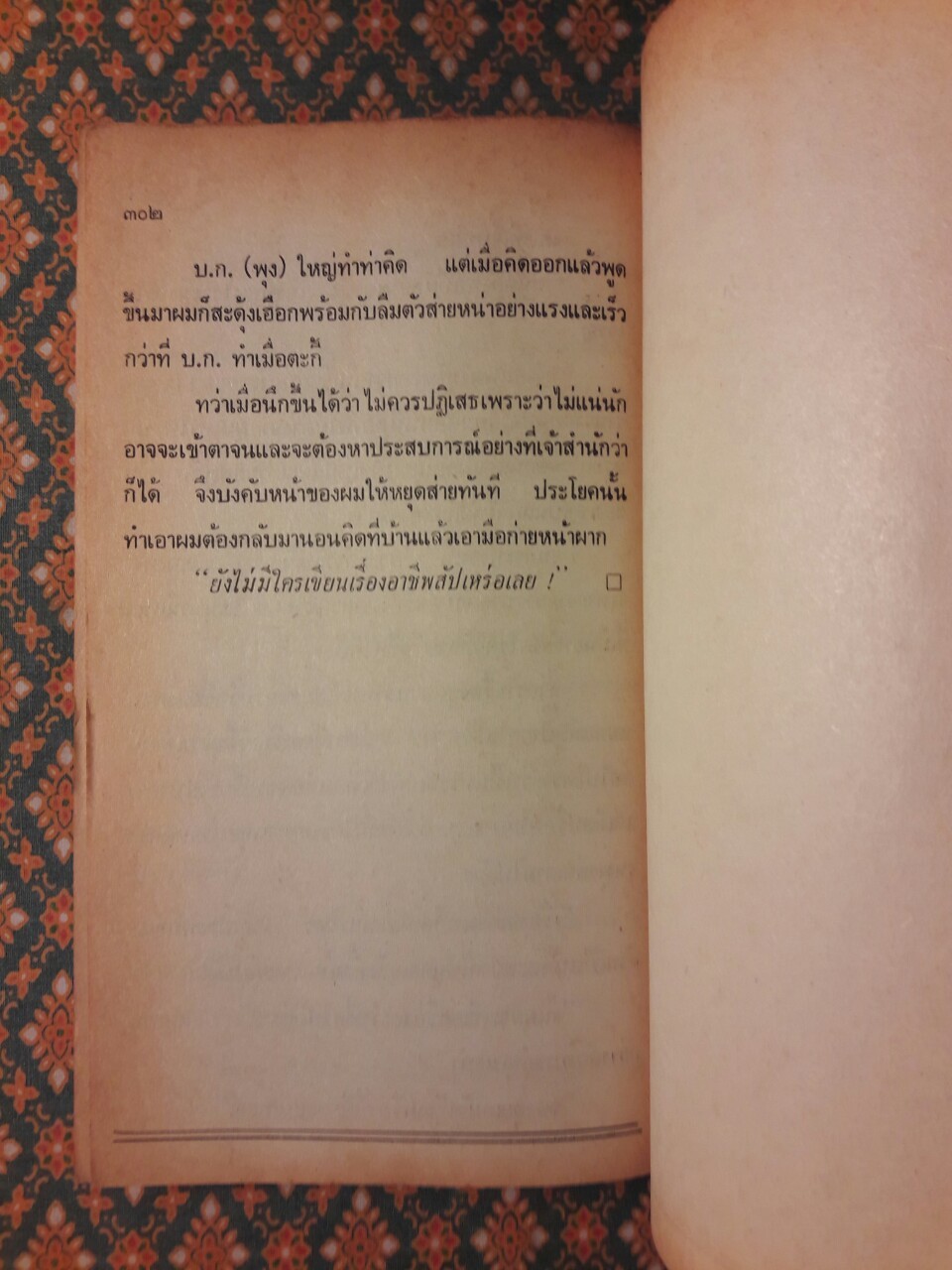 เฮคนค้าฮาคนกิน