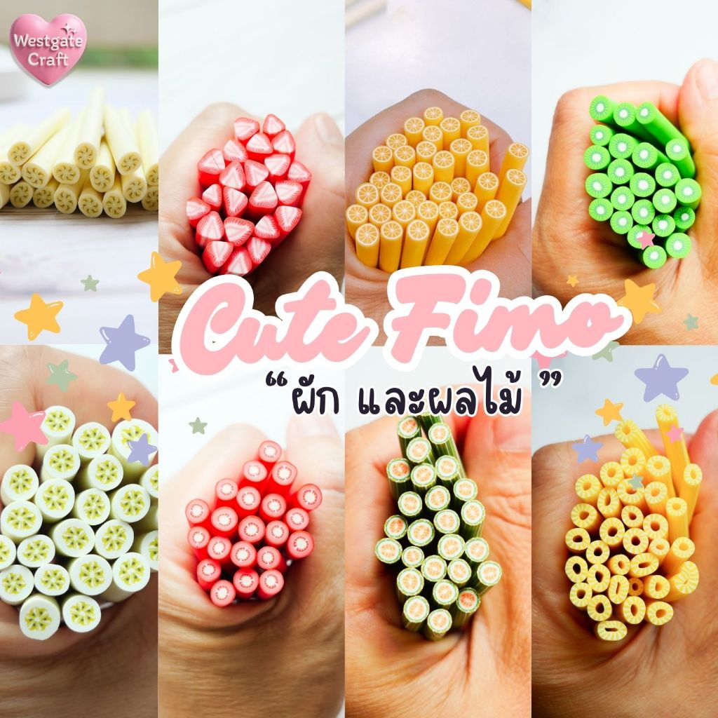 Cute Fimo ฟีโม่ผัก และผลไม้ / โพลีเมอร์แท่ง / ของตกแต่ง / ฟีโม่แท่ง