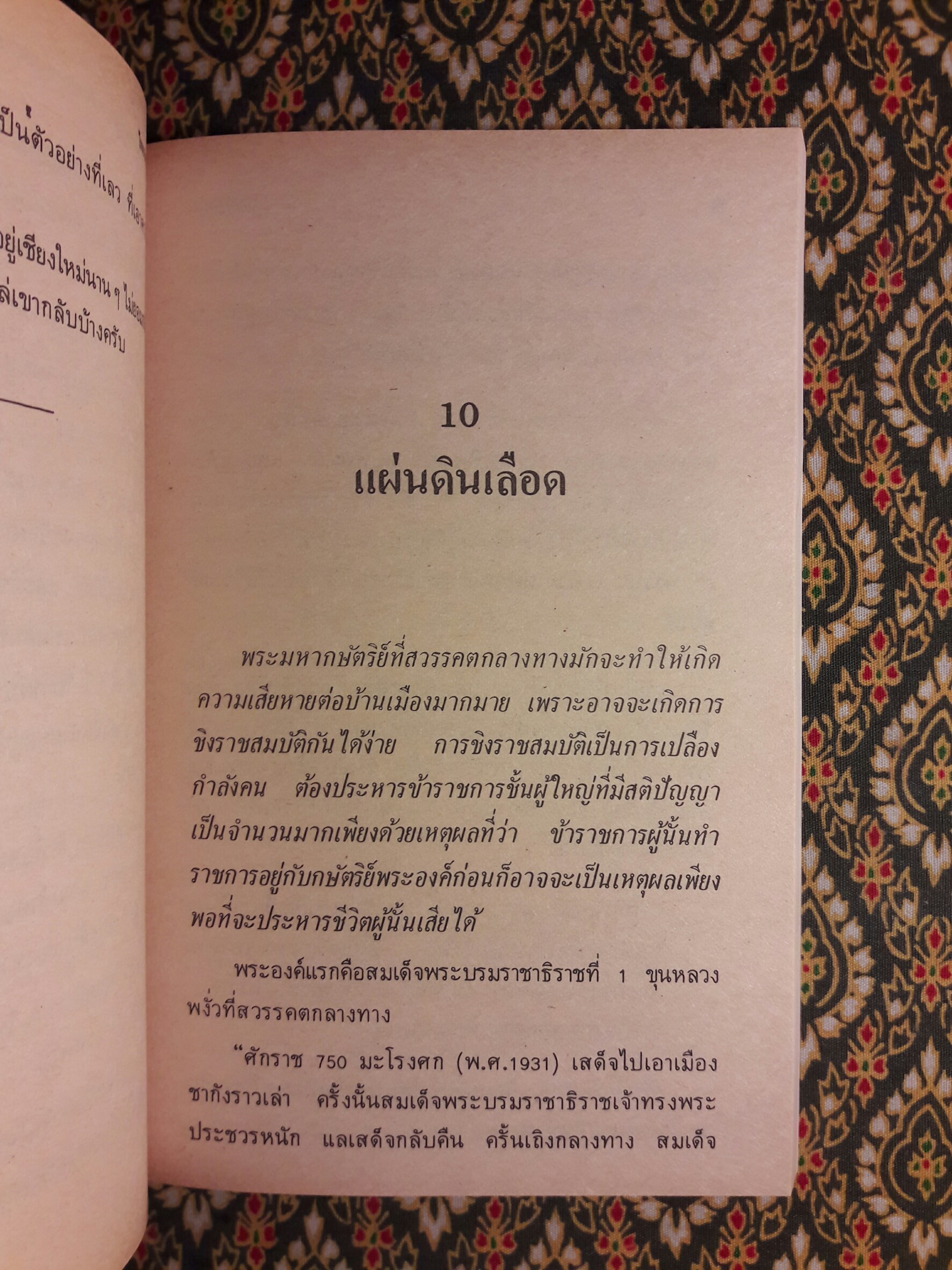 ไทยลำพอง