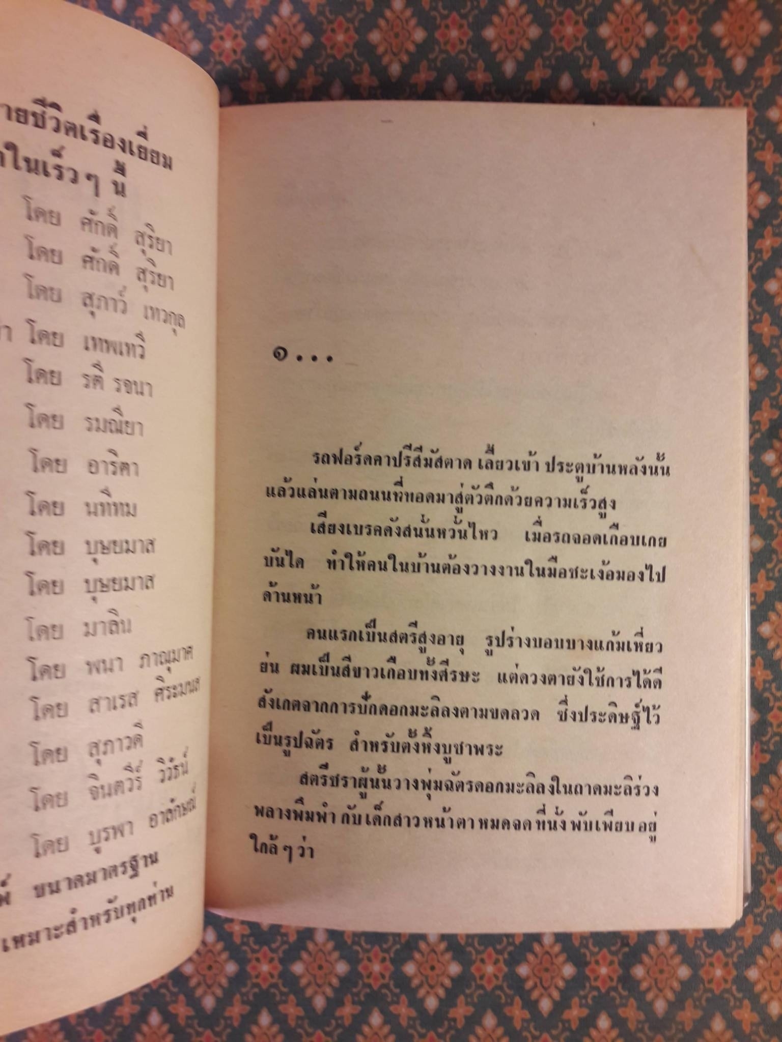 คุณผู้หญิง (2 เล่มจบ)