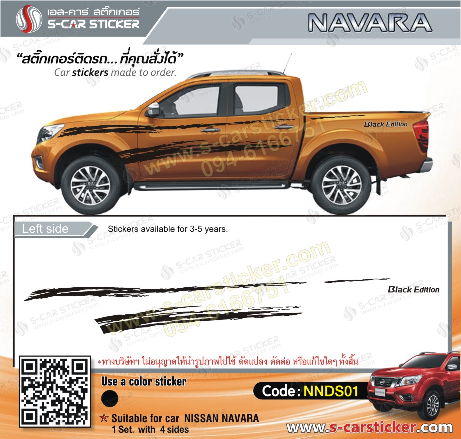 สติ๊กเกอร์ลายรถ NISSAN NAVARA รุ่น Black Edition
