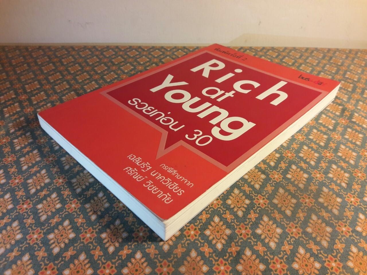 รวยก่อน 30 Rich at Young