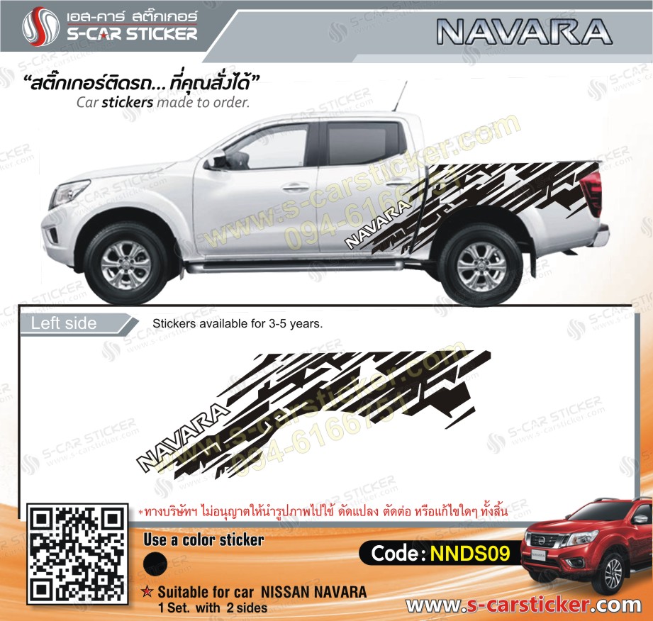 ลายติดรถ NAVARA