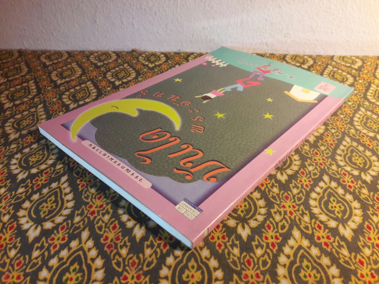 บันไดพระจันทร์