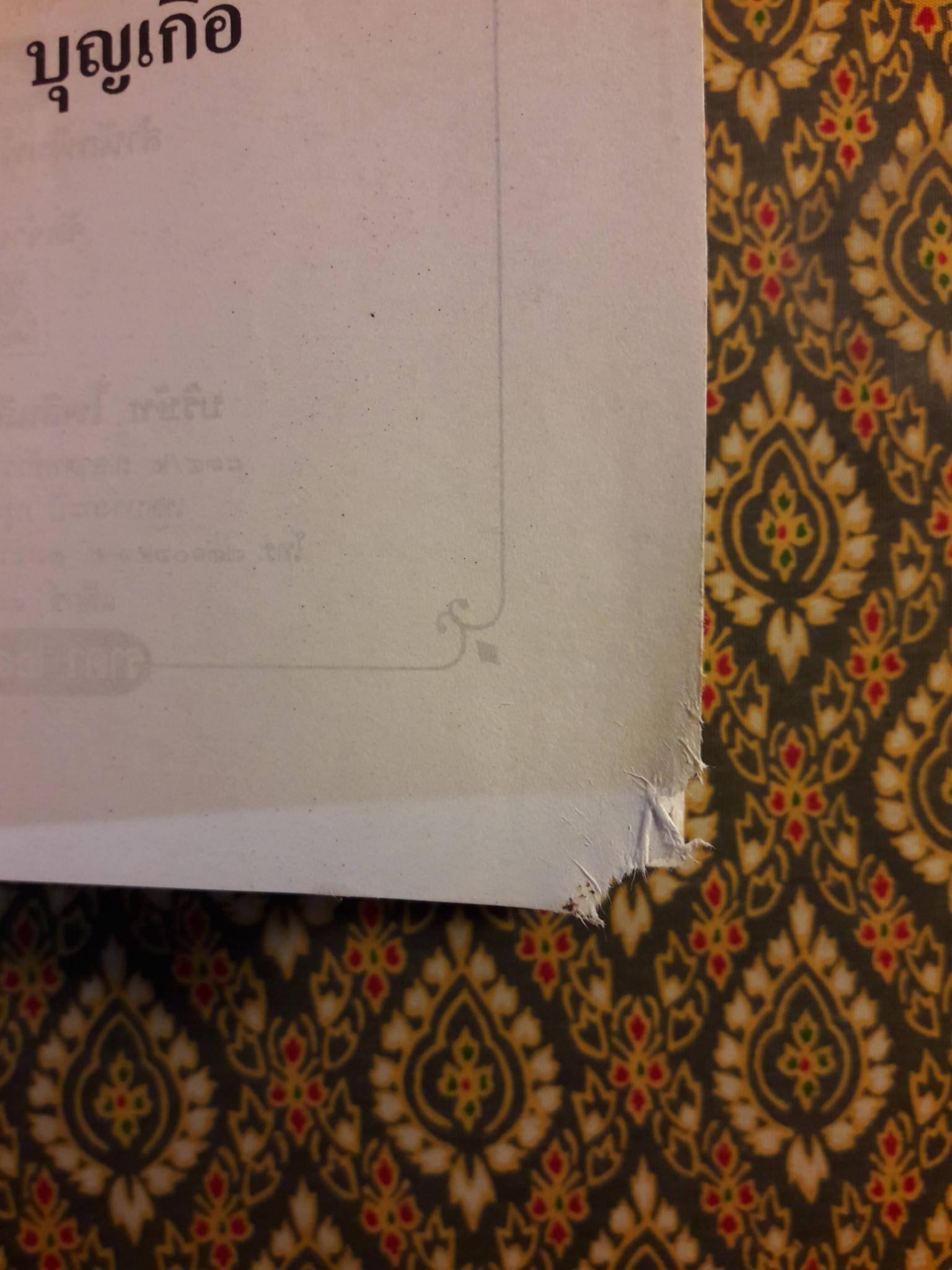 ขุนศึก (10 เล่มจบ)