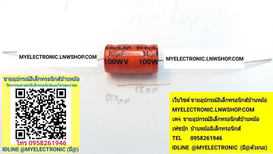 ขาย 10UF100Vไม่มีขั้ว อิเล็คโตรไลท์ไม่มีขั้ว BI-POLAR 10UF100WV ยี่ห้อBENNICสีแดง คาปาซิเตอร์ตัวนอน สีแดง ของแท้ CAPACITOR 10UF100V ไม่มีขั้ว อิเล็คโตรไลท์ ไม่มีขั้ว BI-POLAR 10UF100WV ยี่ห้อ BENNIC สีแดง ราคา ตัวละ . . . . . หน่วย บาท