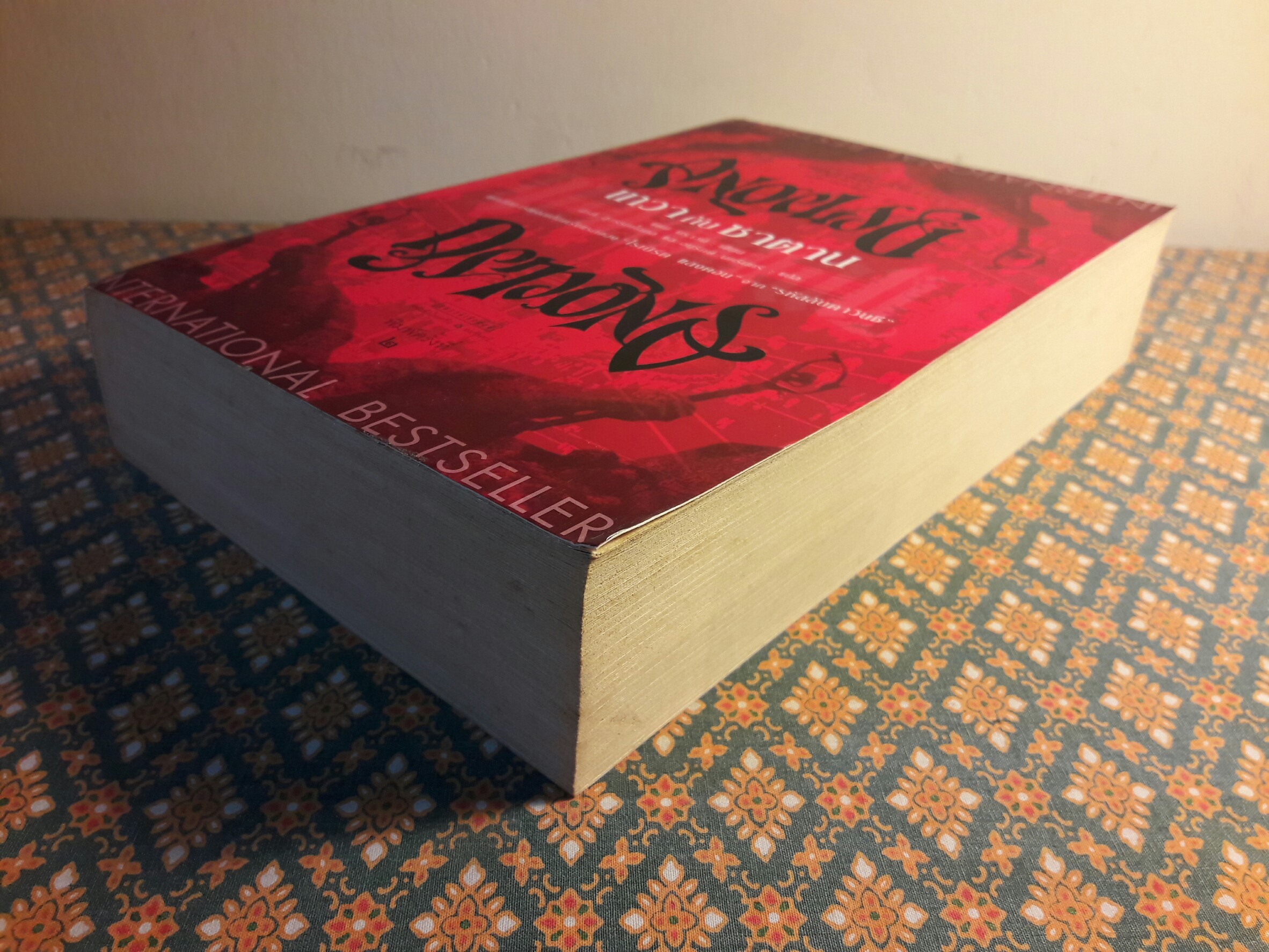 เทวากับซาตาน (Angels & Demons)