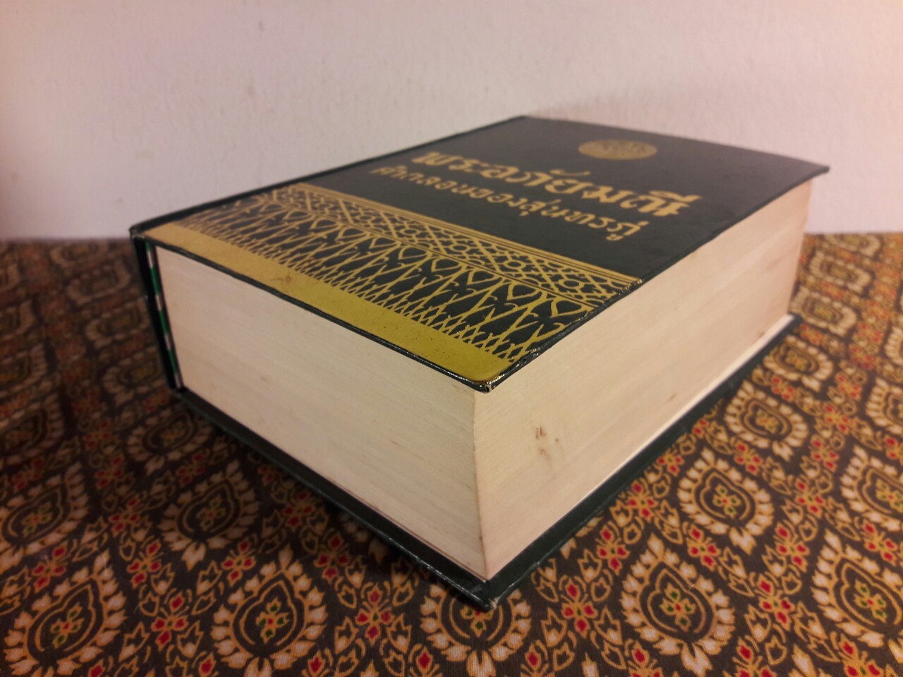 พระอภัยมณี