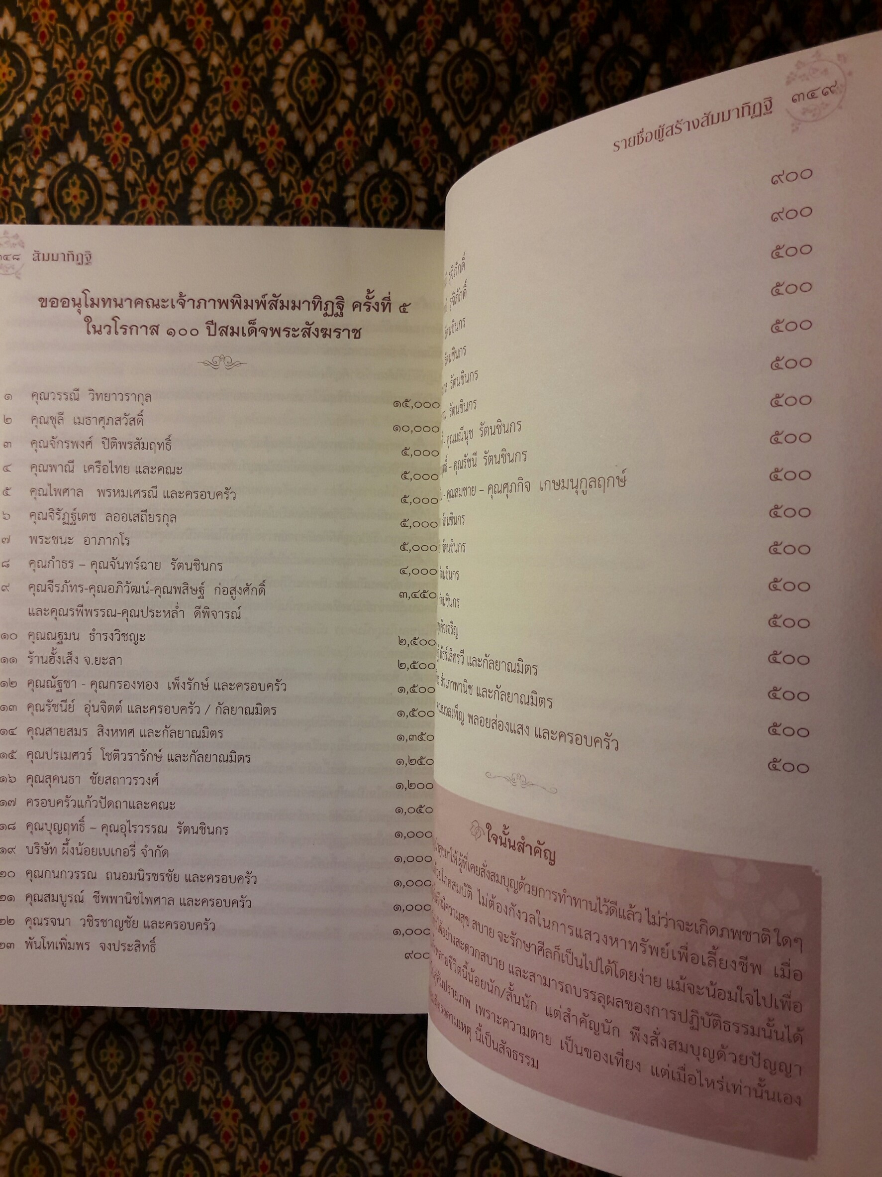 สัมมาทิฏฐิ ตามพระเถราธิบายของท่านพระสารีบุตรเถระ