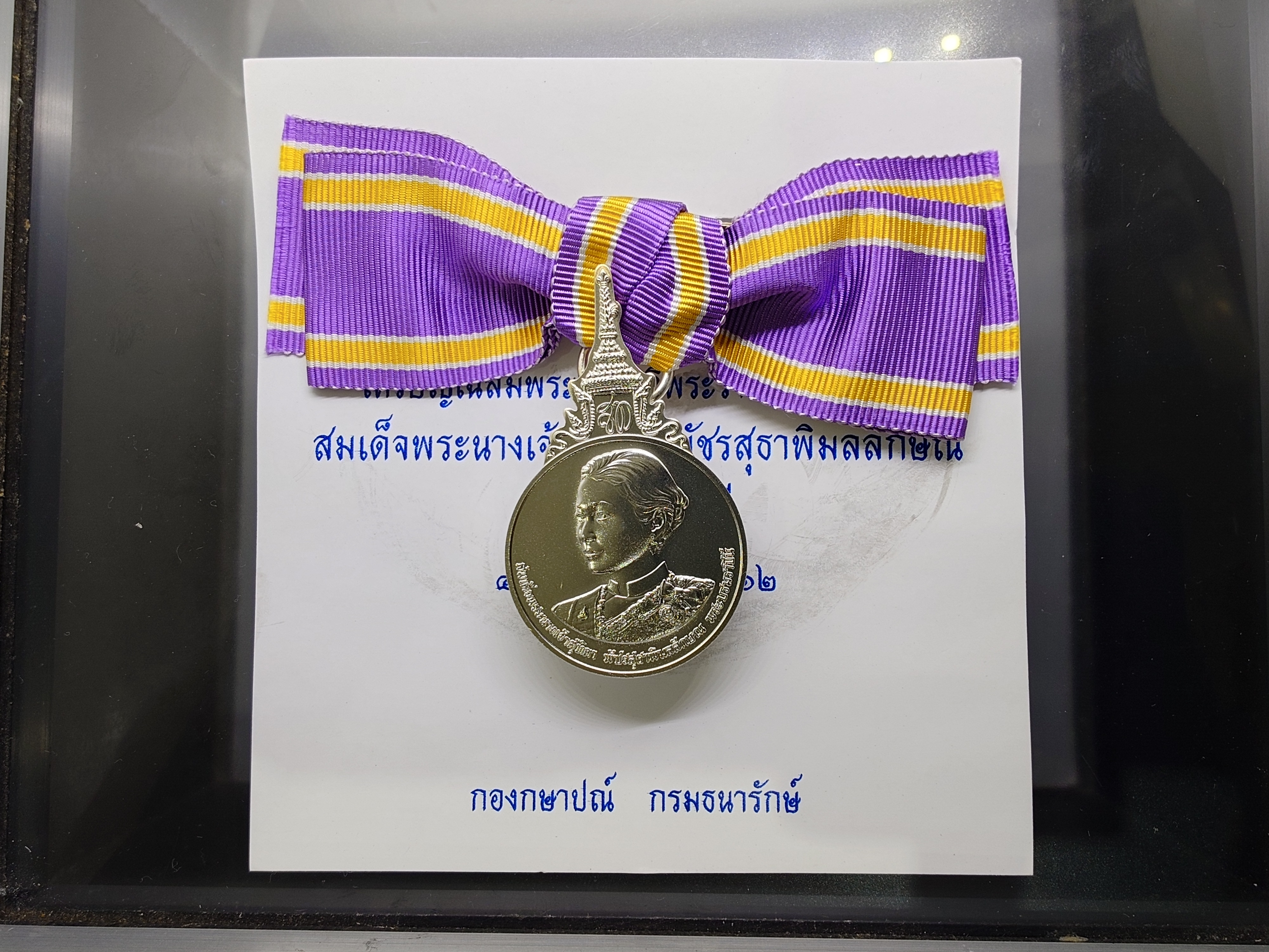 เหรียญประดับแพรแถบ สมเด็จพระนางเจ้าสุธิดา พระบรมราชินี เนื้อเงิน พ.ศ.2562 แบบหญิง