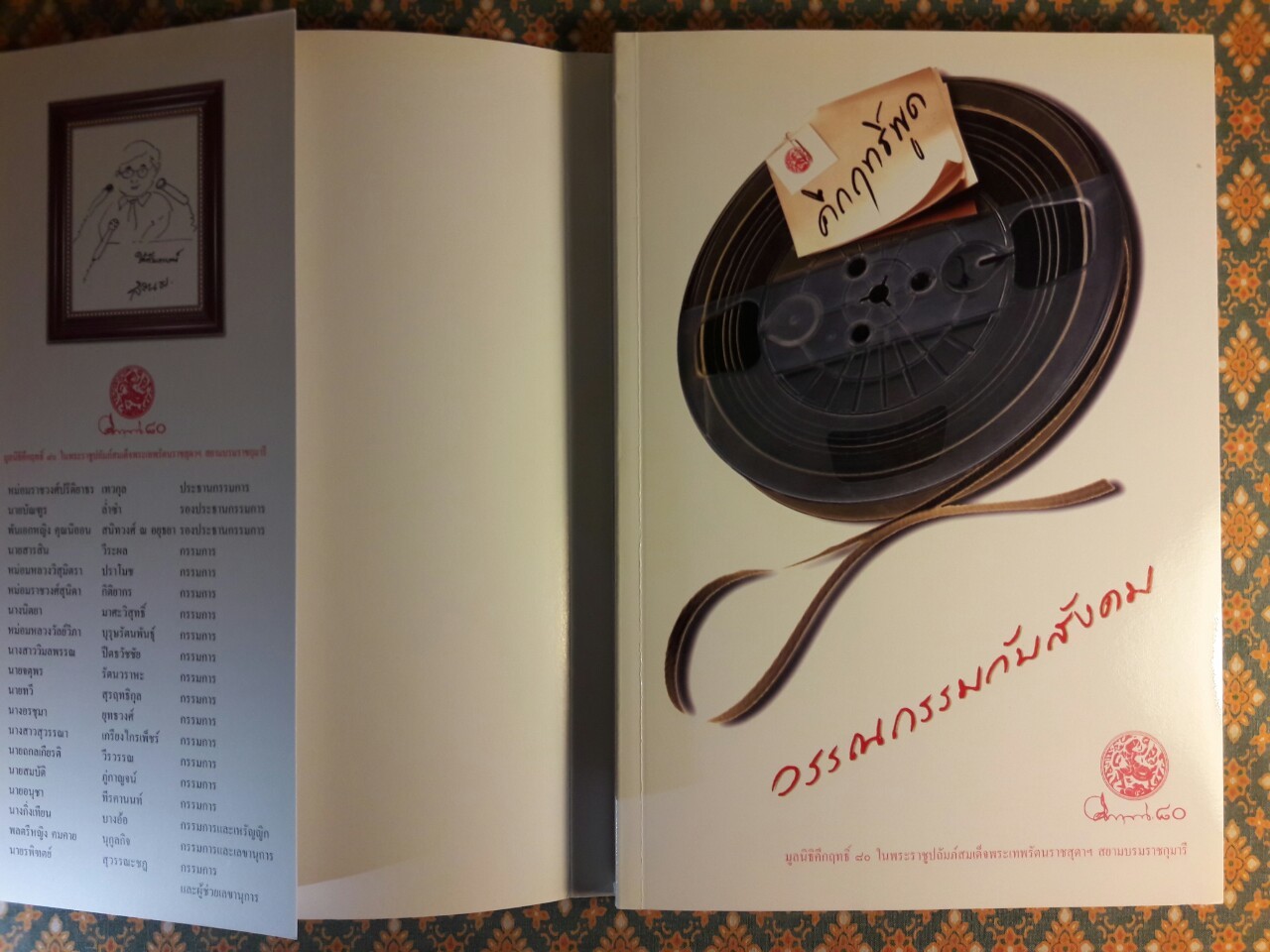 คึกฤทธิ์พูด วรรณกรรมกับสังคม