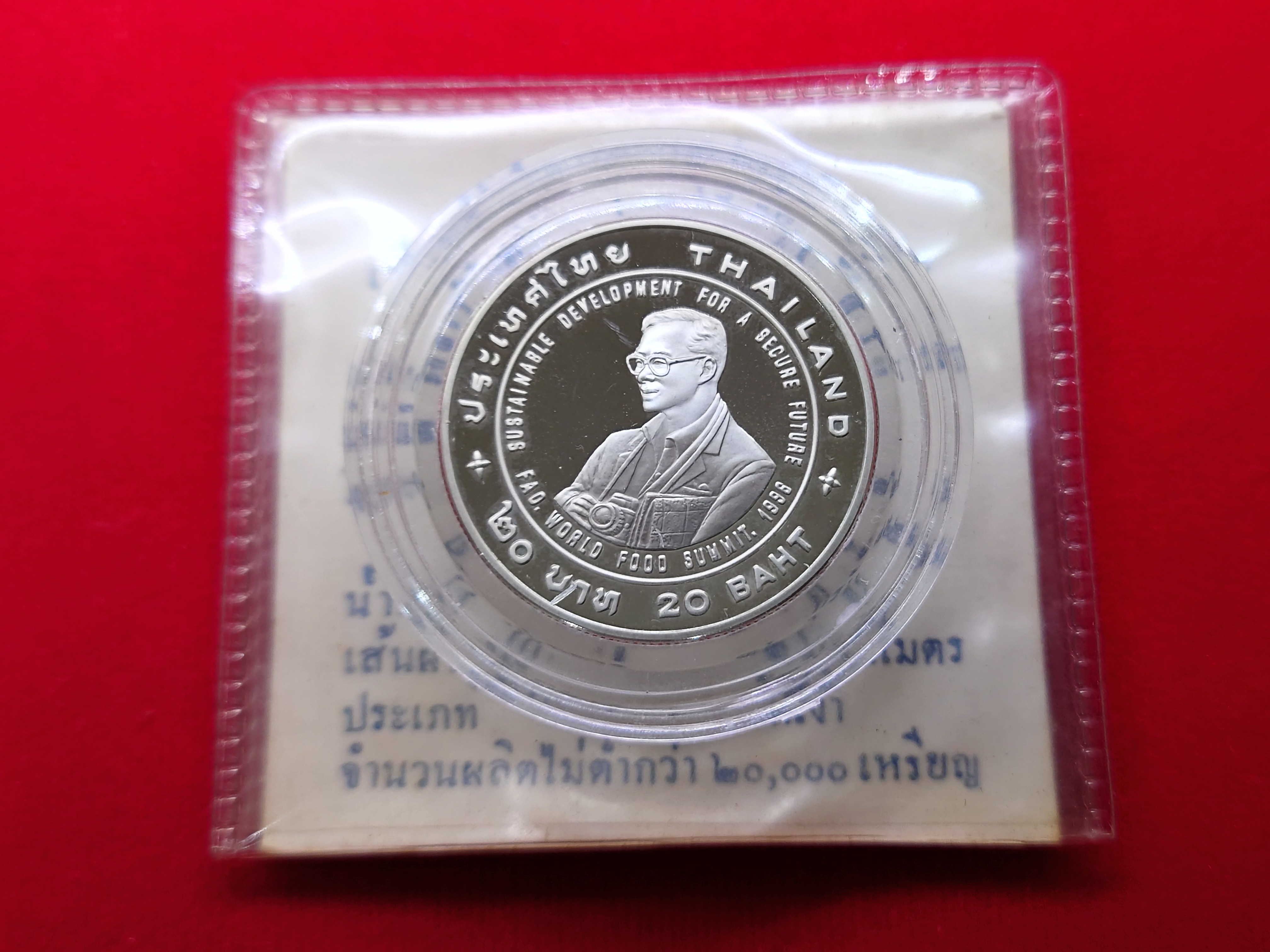 เหรียญนิเกิลขัดเงา 20 บาท ที่ระลึกถวายเหรียญ แอกิโคลา 2538 พร้อมใบเซอร์