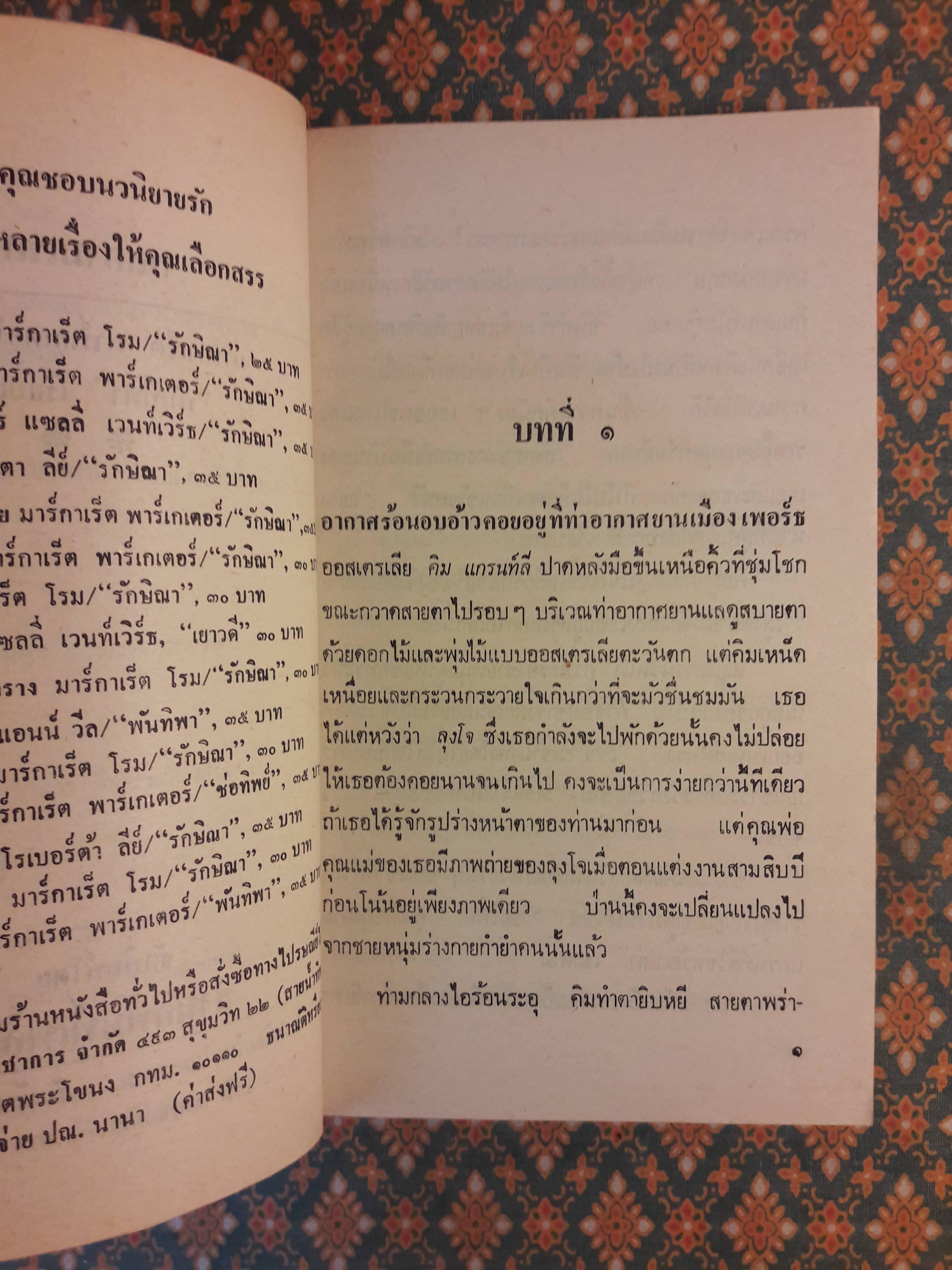 กลกามเทพ Man From The Kimberleys