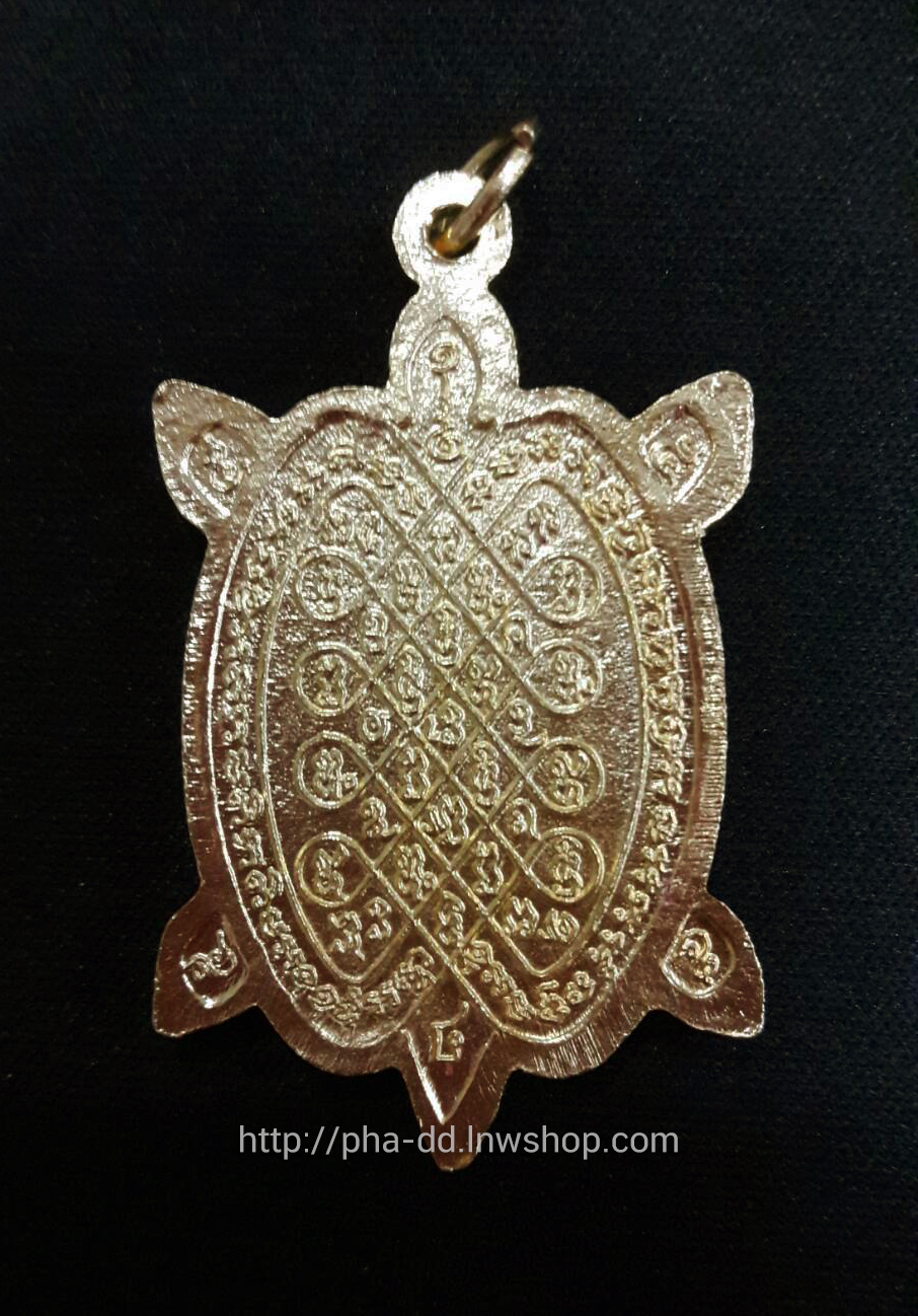 เหรียญพญาเต่าเรือนหลวงปู่หลิว วัดไร่แตงทอง รุ่นอธิบดี เมตตามหาลาภ 40 กะไหล่ทองลงยา (พร้อมกล่องเดิม)