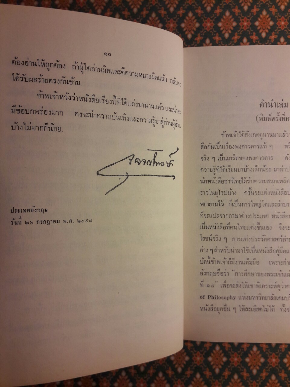 เฟรเดริคมหาราช