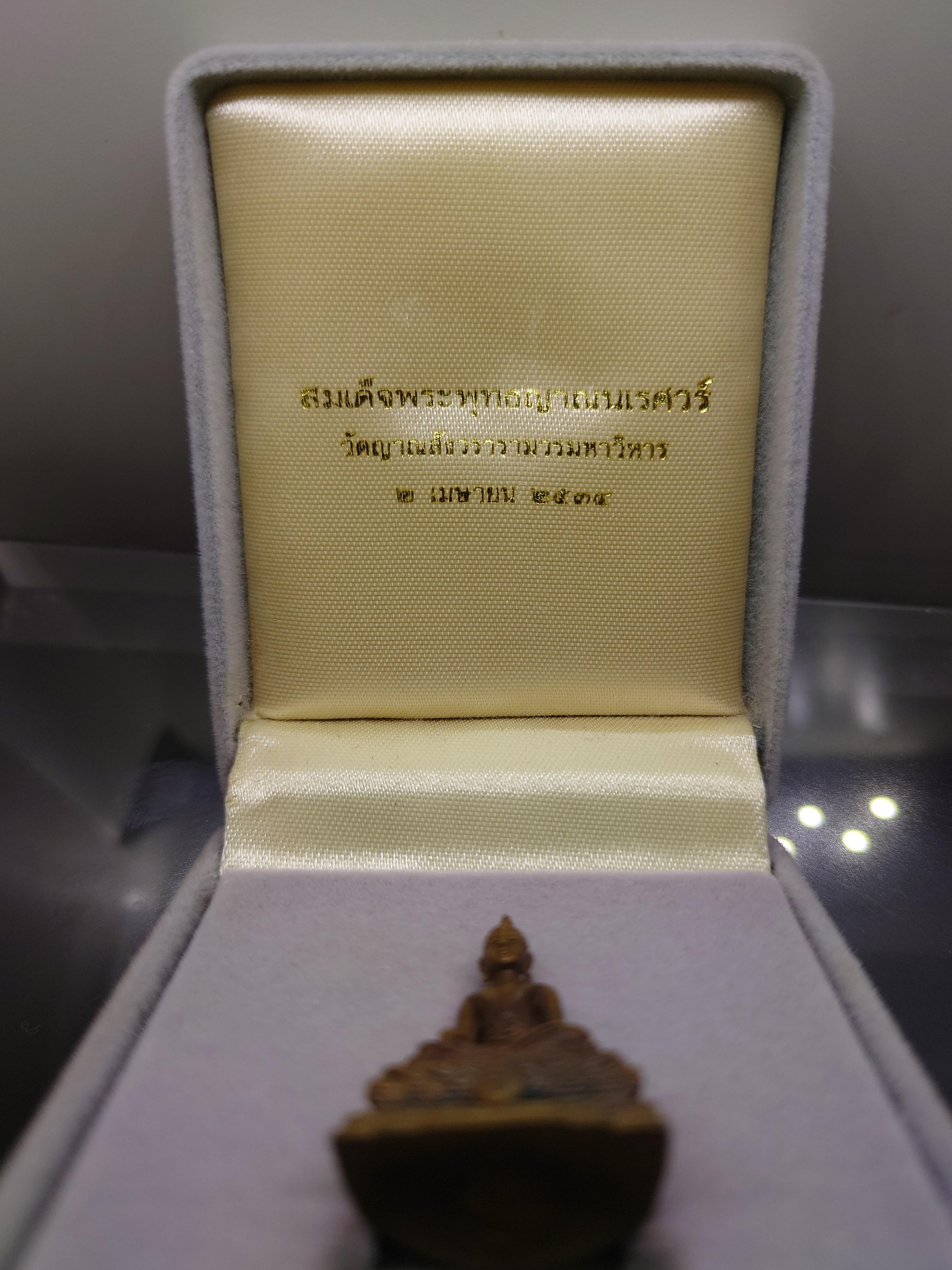 สมเด็จพระพุทธญาณนเรศวร สธ. เนื้อนวะโลหะ วัดญาณสังวรารามวรมหาวิหาร พ.ศ.2534 กล่องเดิม