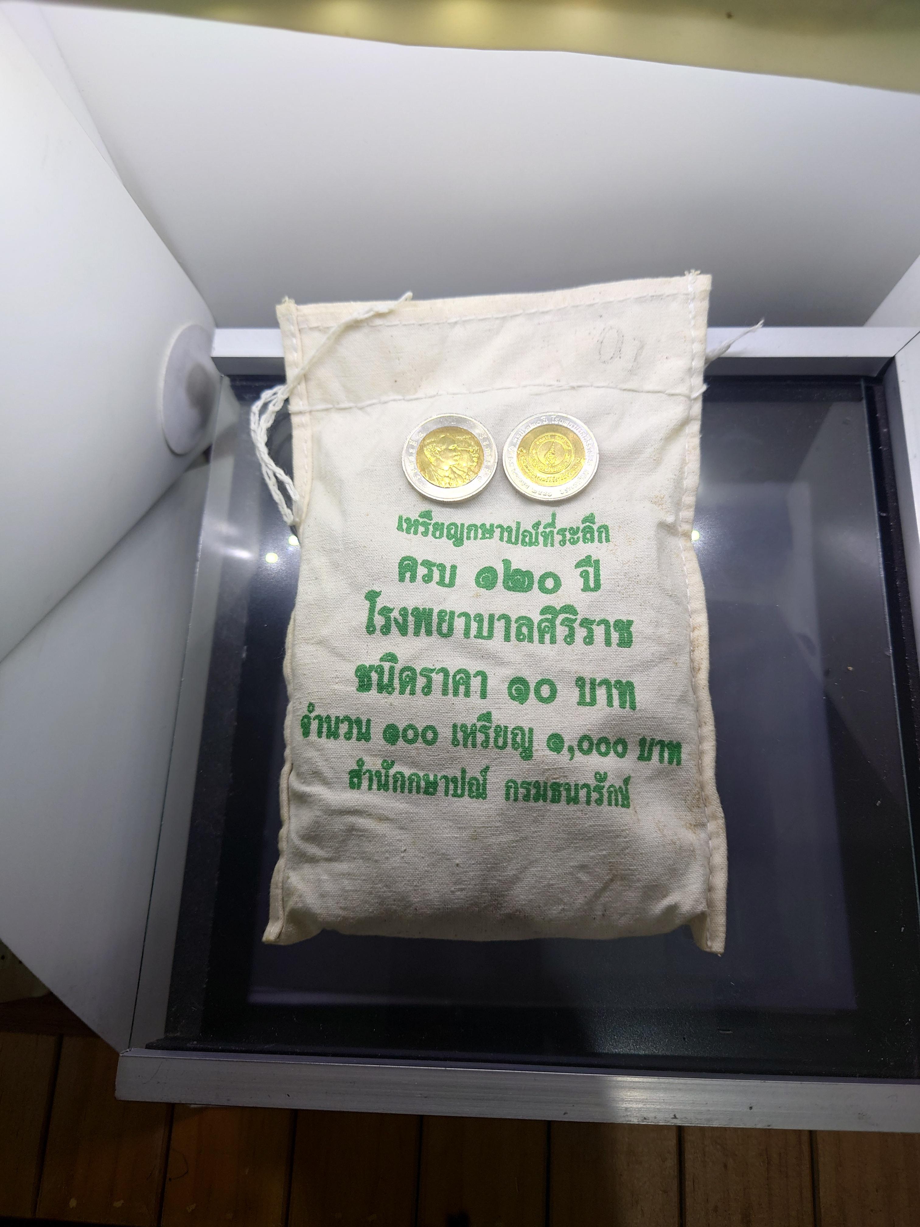 เหรียญยกถุง (100 เหรียญ)เหรียญ 10 บาท สองสี ที่ระลึก 120 ปี รพ.ศิริราช พ.ศ.2551 ไม่ผ่านใช้