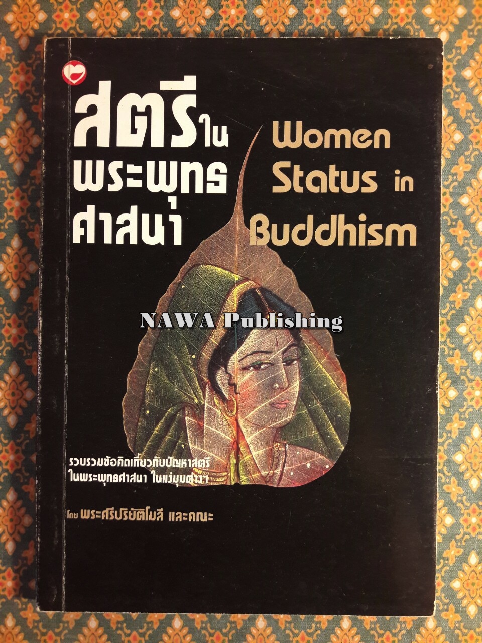 สตรีในพระพุทธศาสนา Women Status in Buddhism