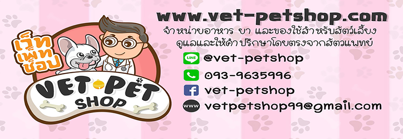 Vet-Pet Shop