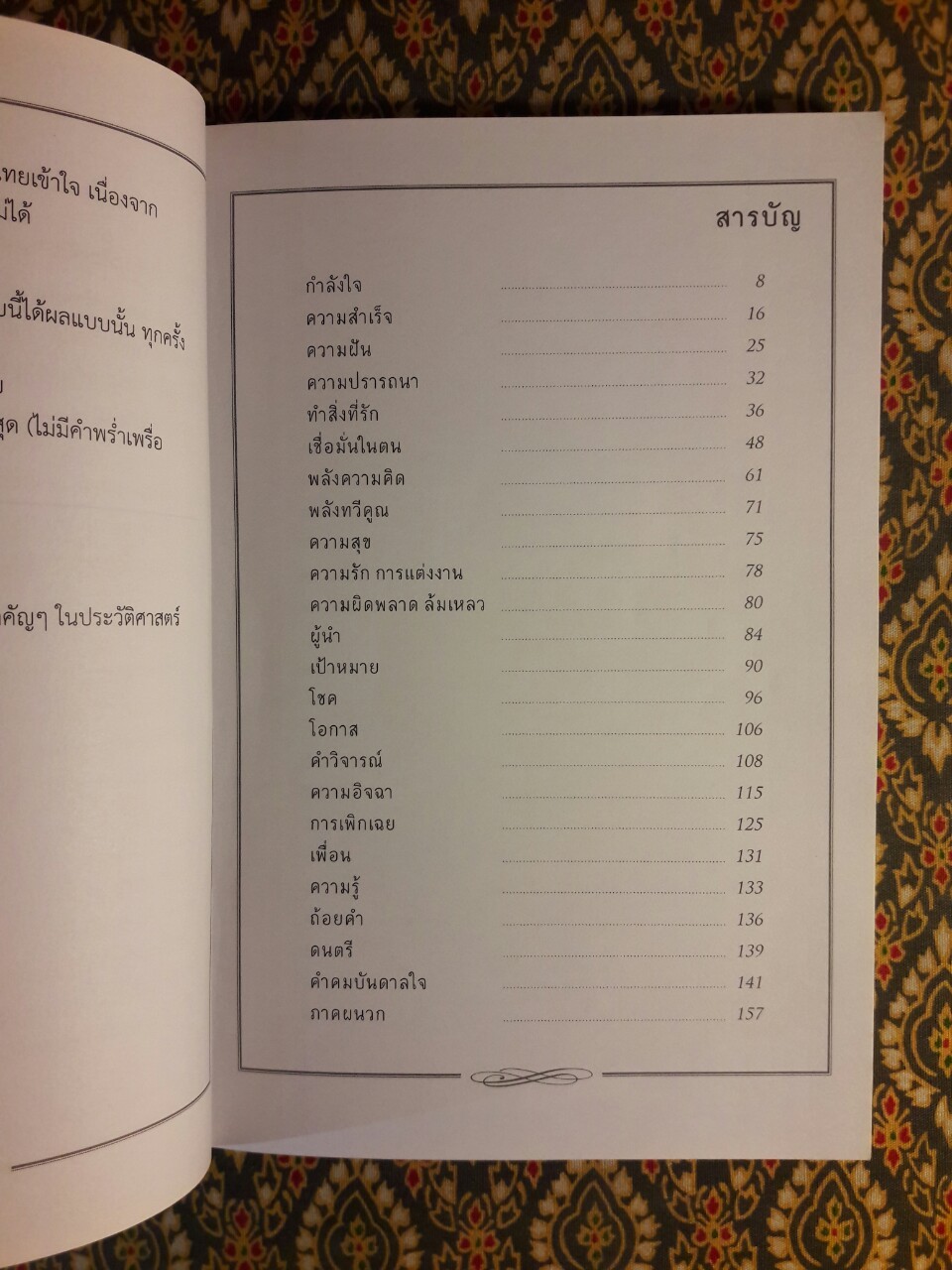 คำคมกำลังใจ
