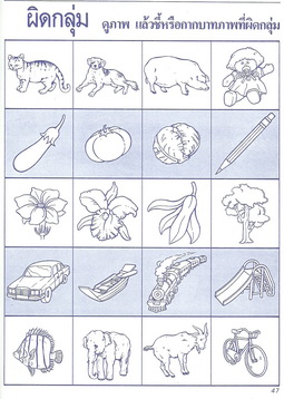 ลูกเตรียมเรียน